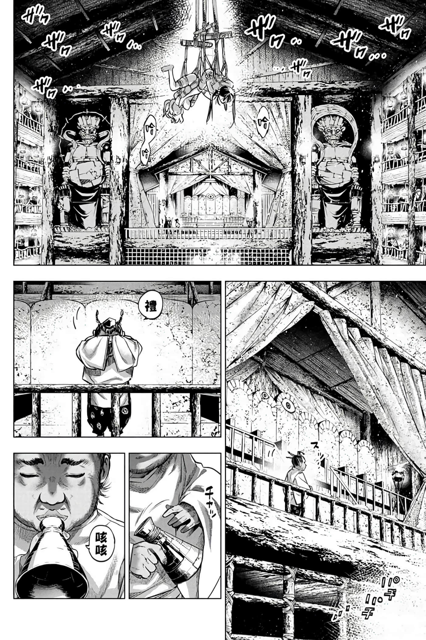 隐语岛【1-20卷 全是中文】【インゴシマ】-7