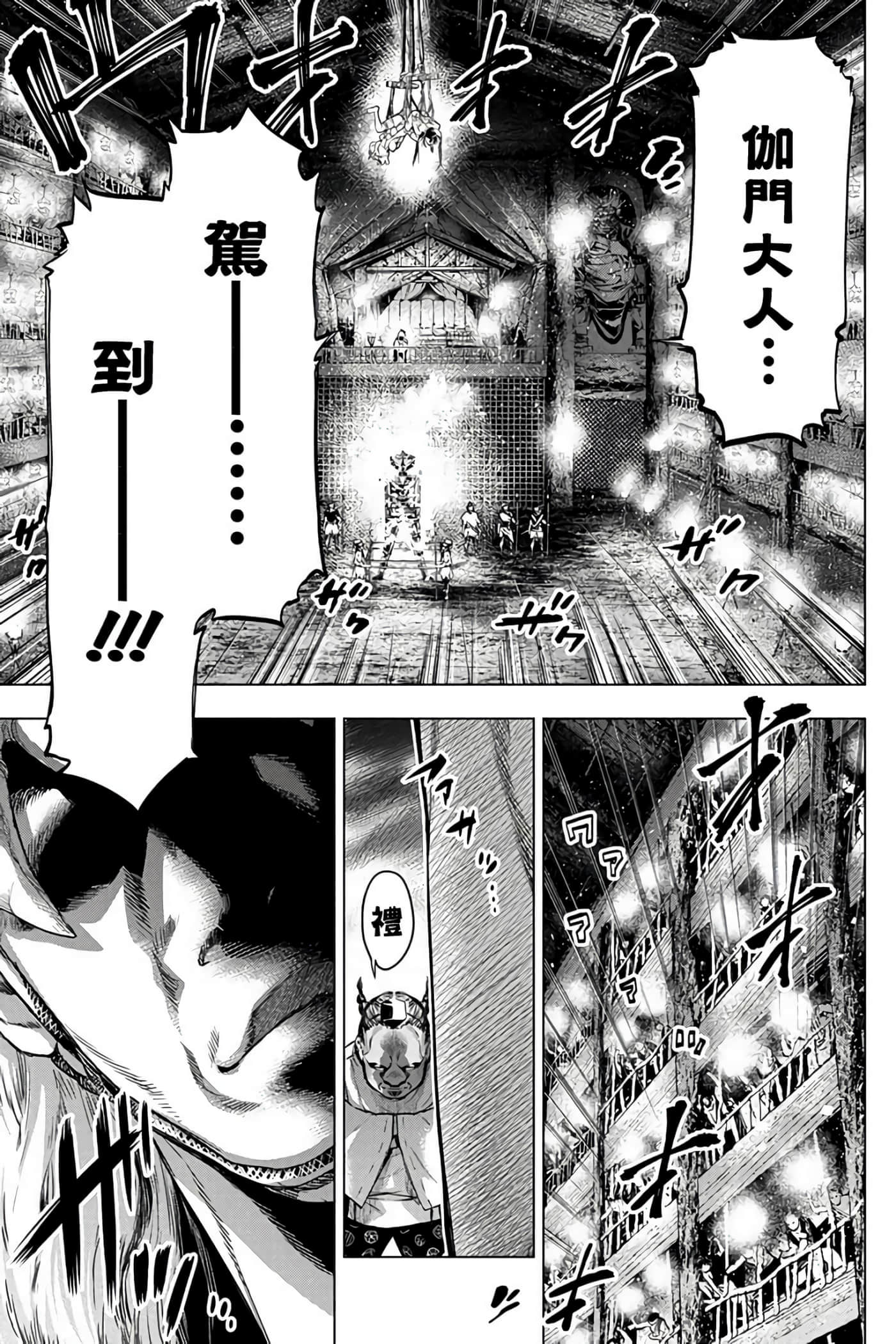 隐语岛【1-20卷 全是中文】【インゴシマ】-7