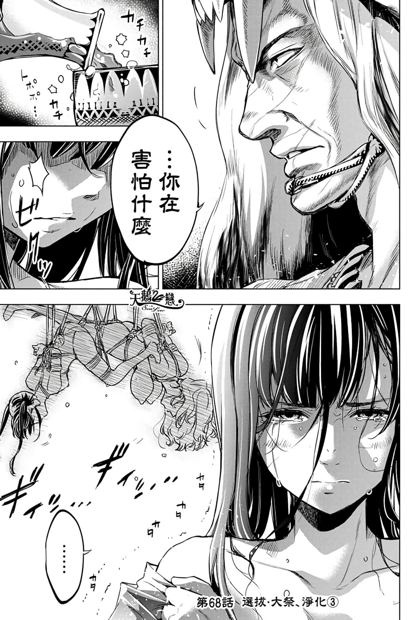 隐语岛【1-20卷 全是中文】【インゴシマ】-7