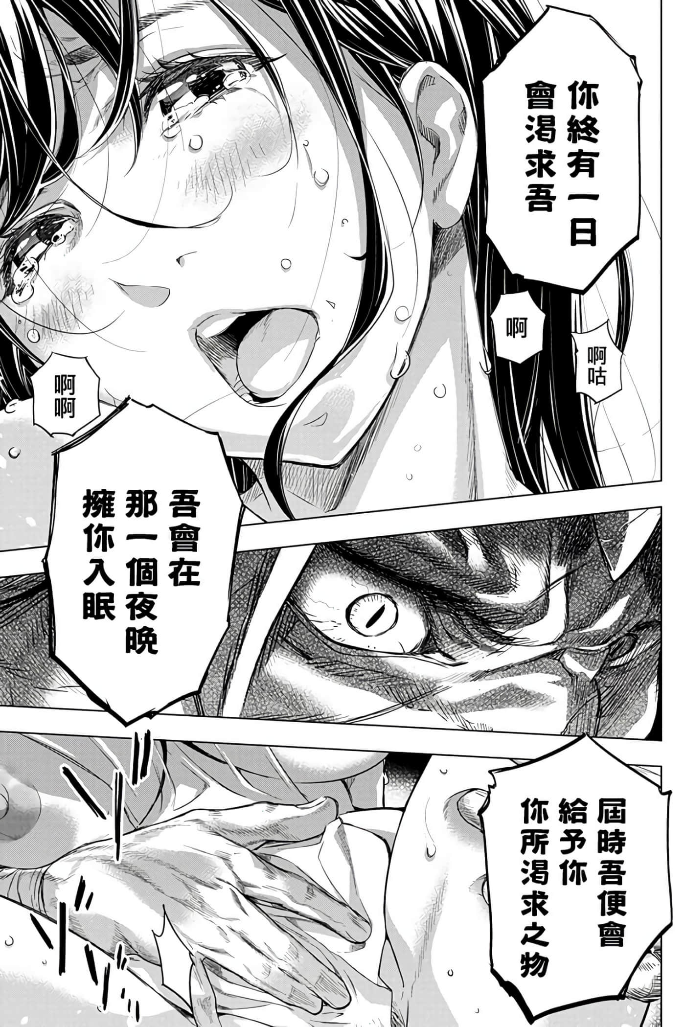 隐语岛【1-20卷 全是中文】【インゴシマ】-7