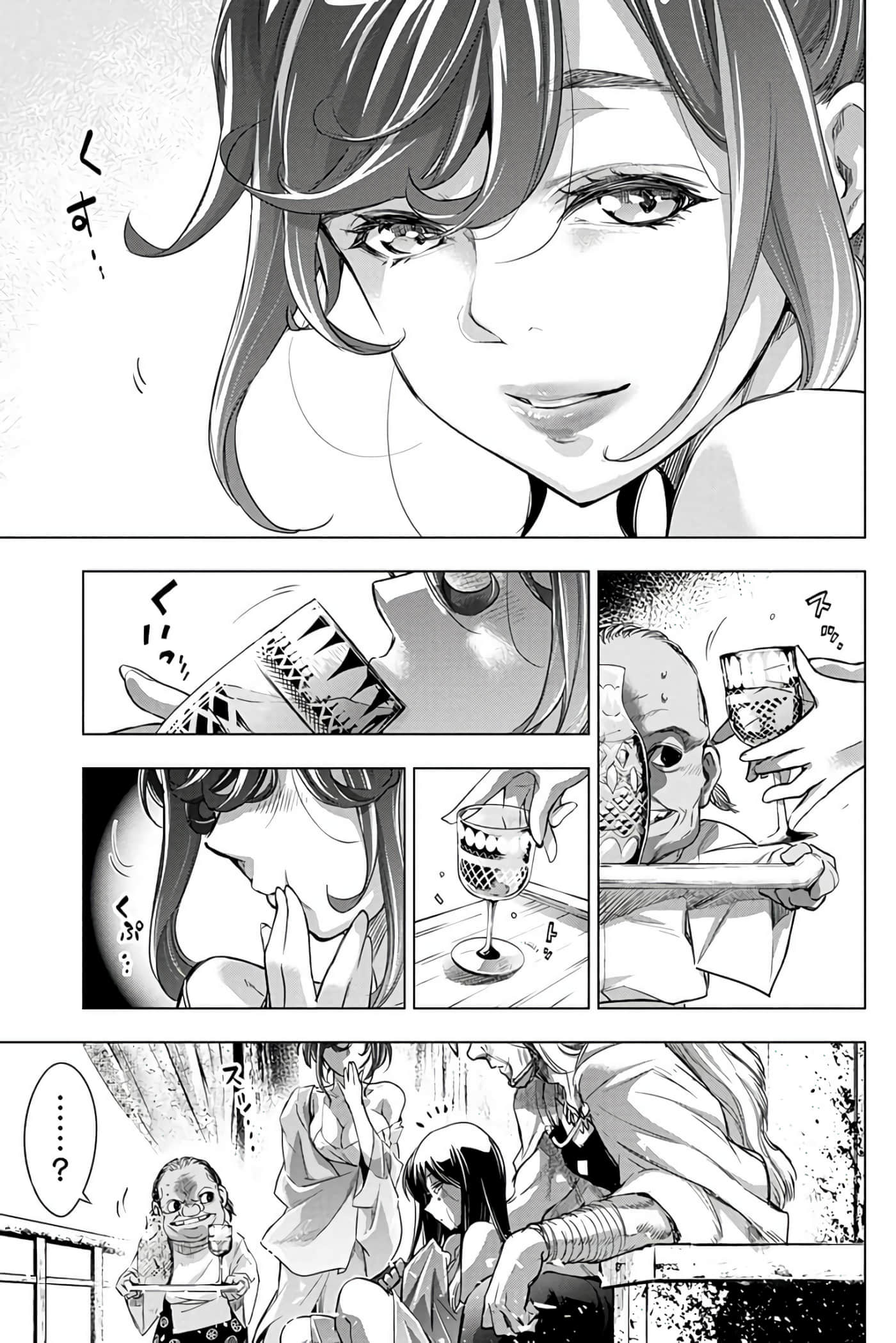 隐语岛【1-20卷 全是中文】【インゴシマ】-7