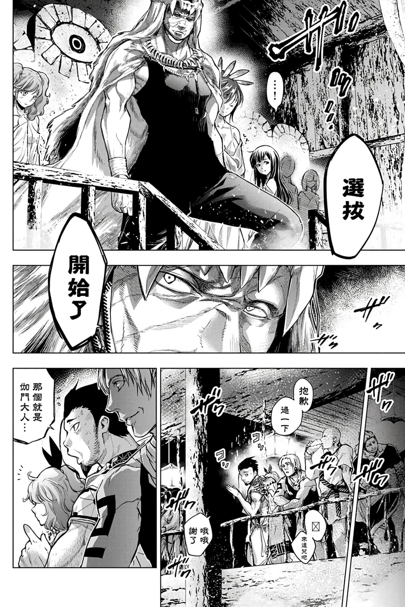 隐语岛【1-20卷 全是中文】【インゴシマ】-7