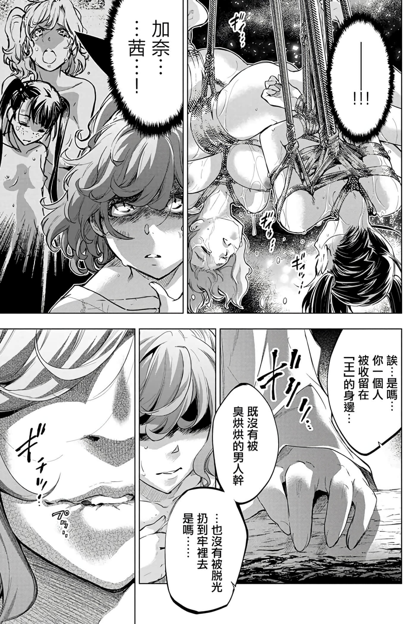 隐语岛【1-20卷 全是中文】【インゴシマ】-7