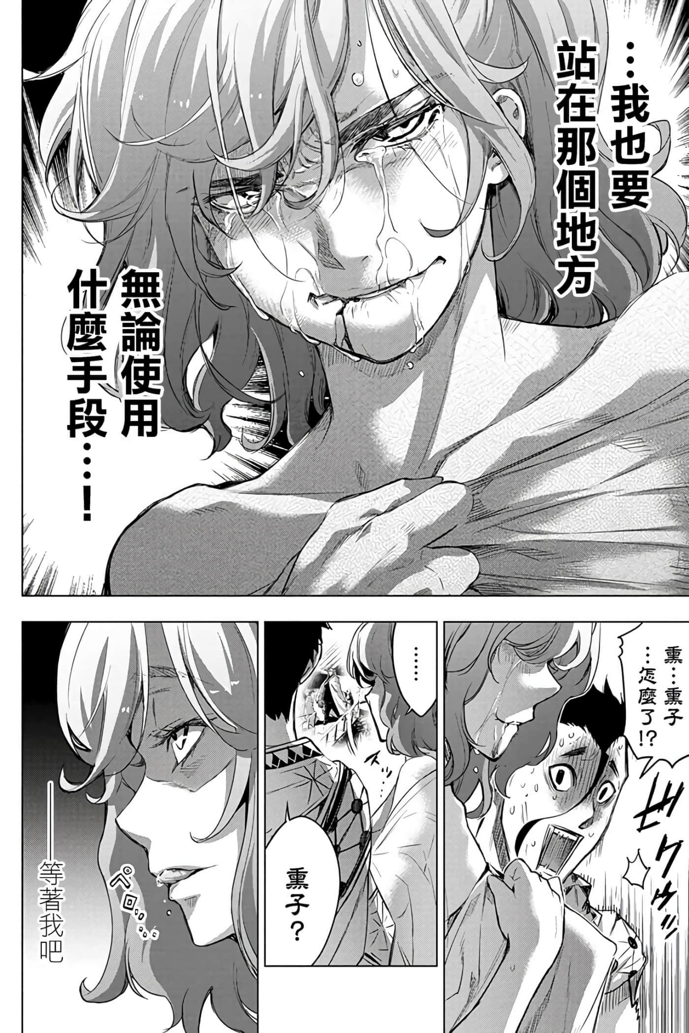 隐语岛【1-20卷 全是中文】【インゴシマ】-7