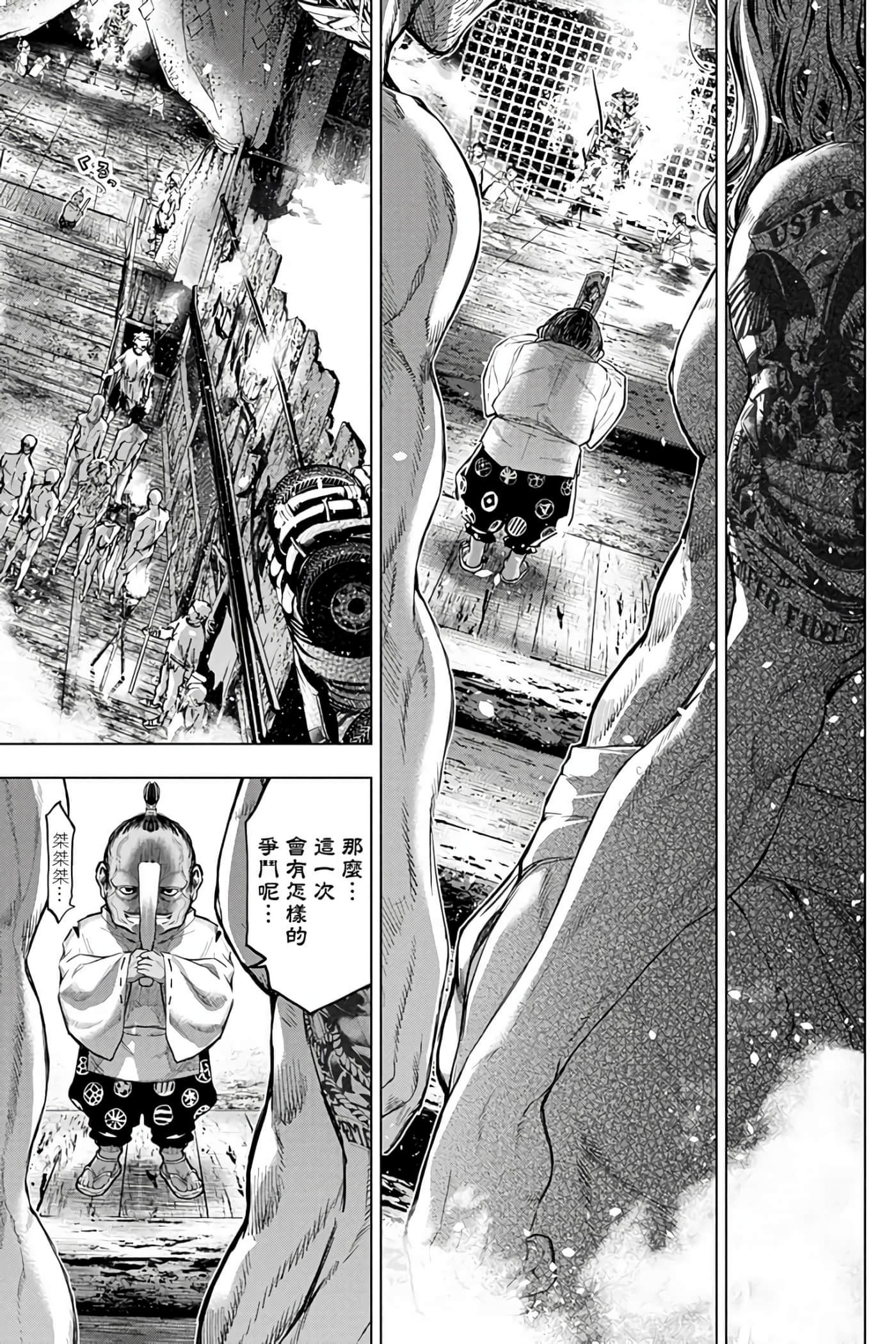 隐语岛【1-20卷 全是中文】【インゴシマ】-7