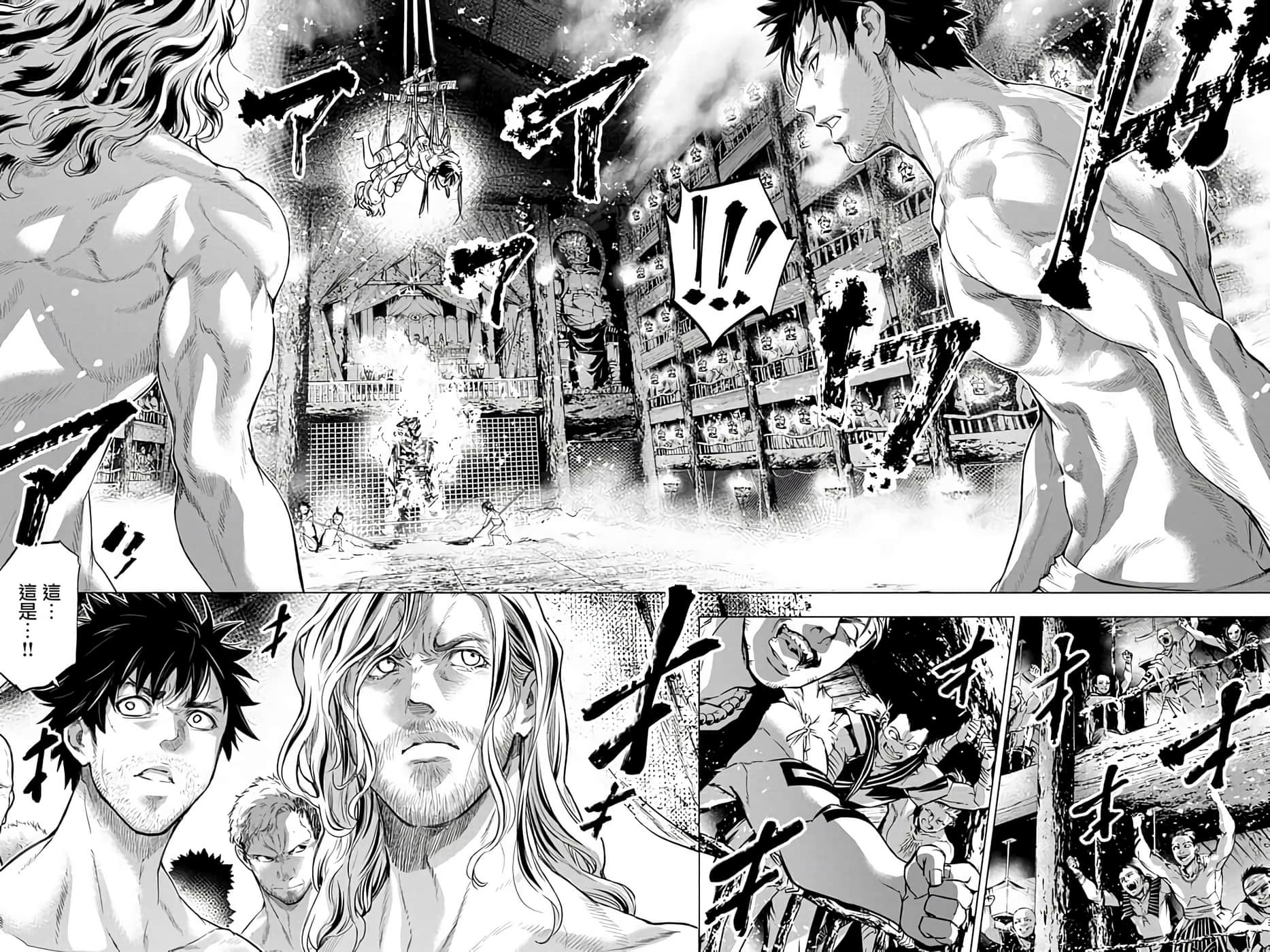 隐语岛【1-20卷 全是中文】【インゴシマ】-7