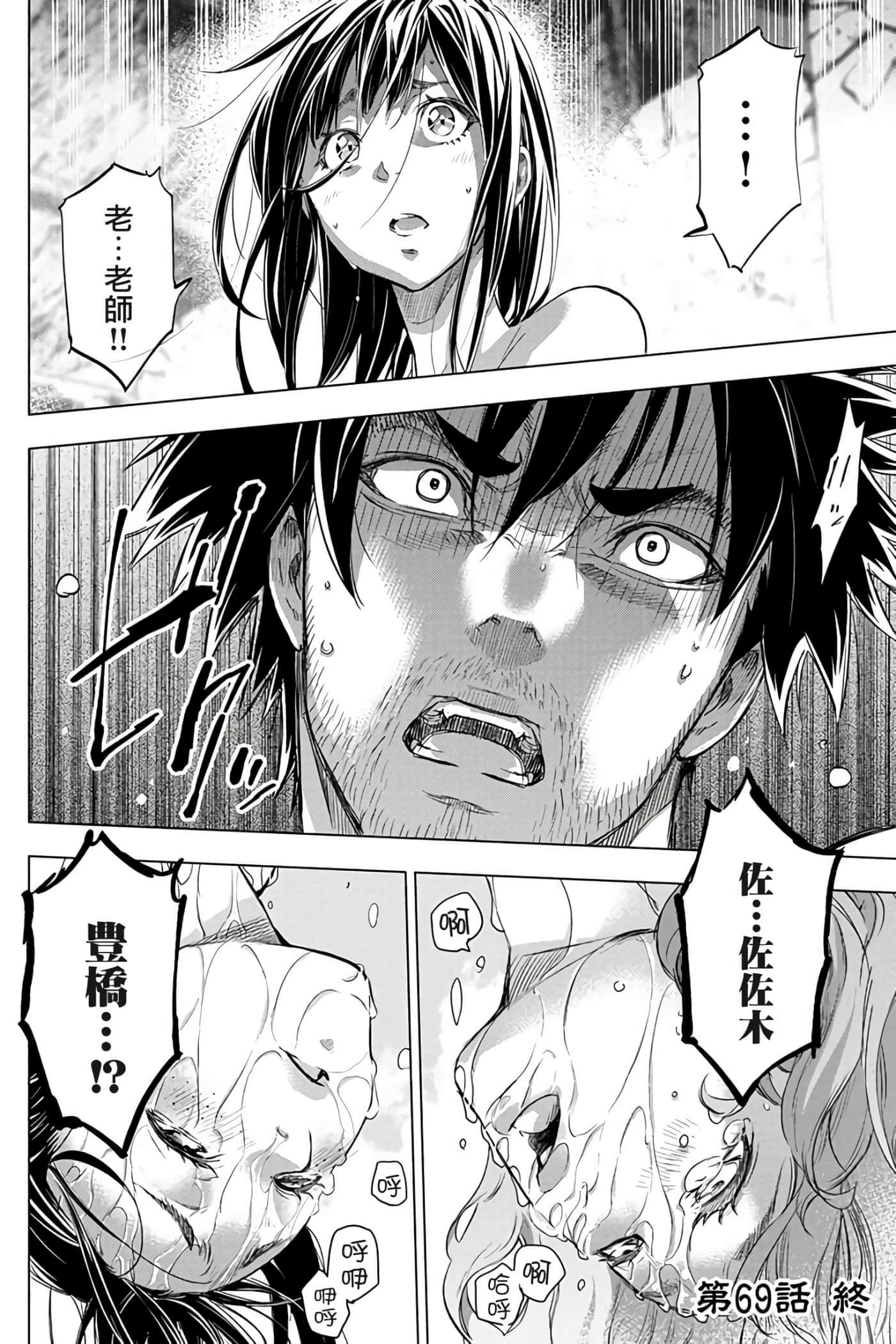 隐语岛【1-20卷 全是中文】【インゴシマ】-7