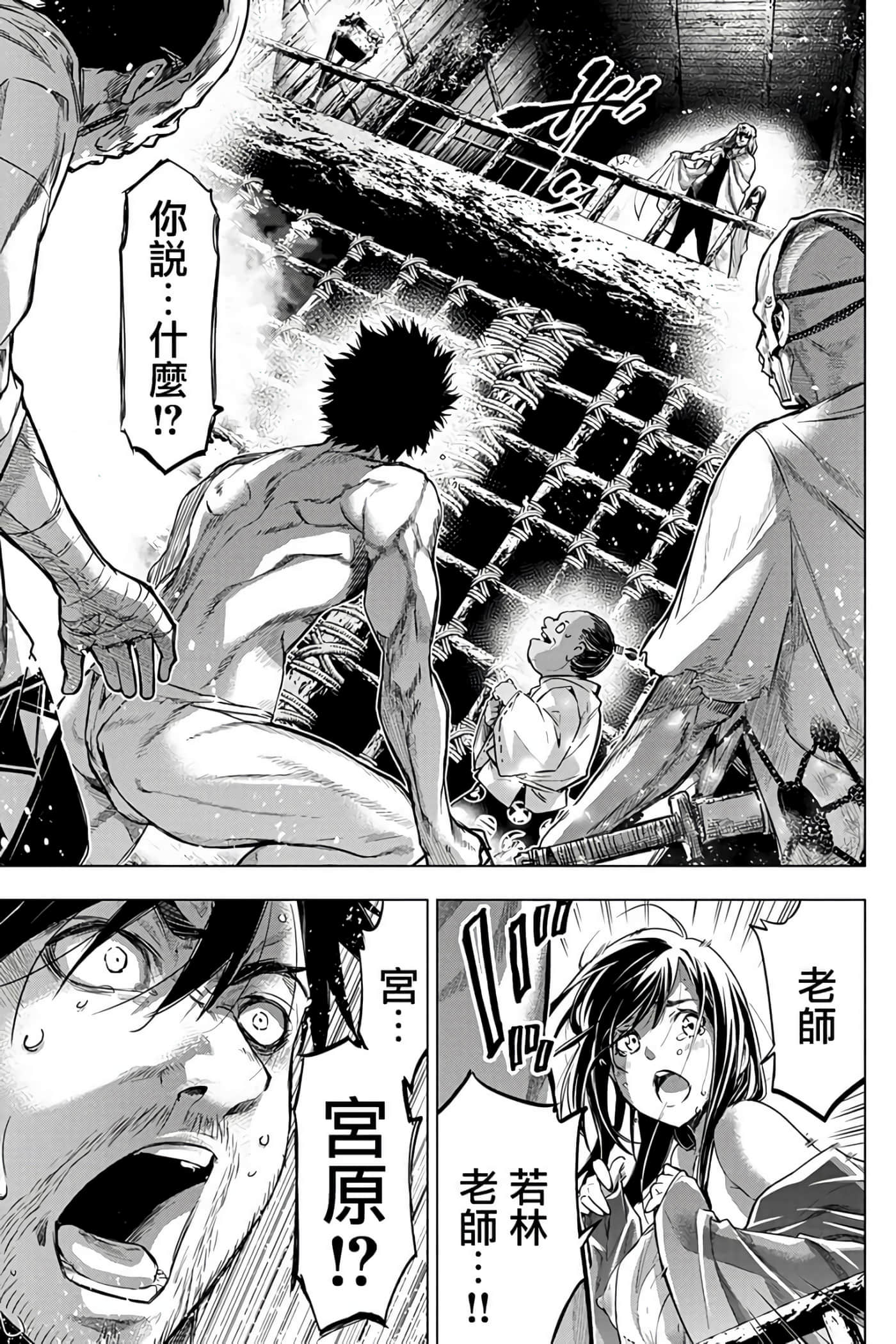 隐语岛【1-20卷 全是中文】【インゴシマ】-7