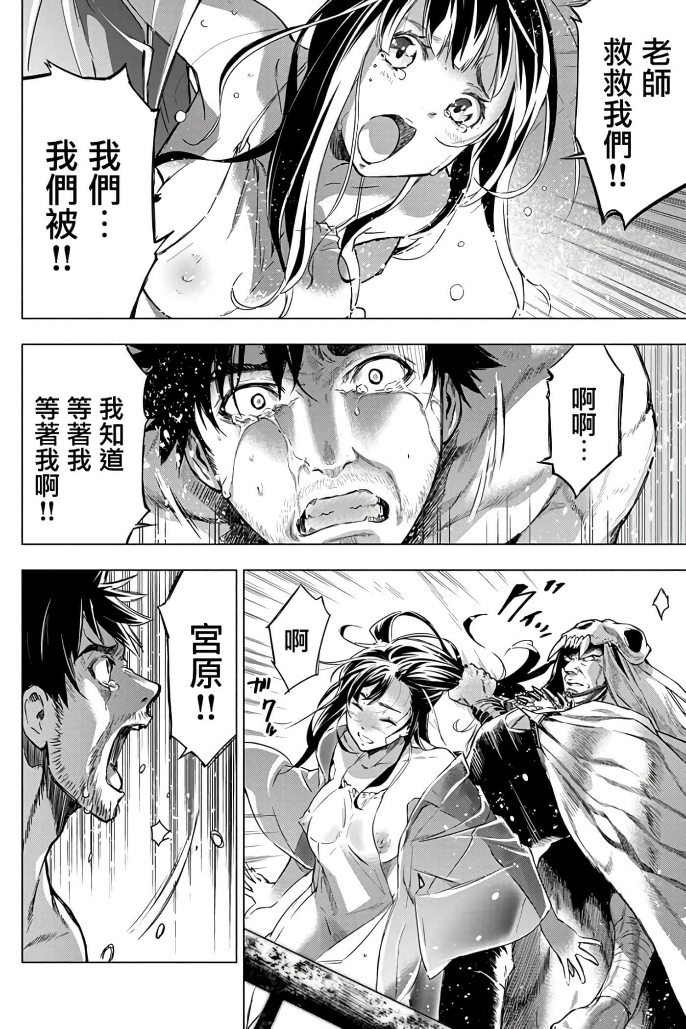 隐语岛【1-20卷 全是中文】【インゴシマ】-7