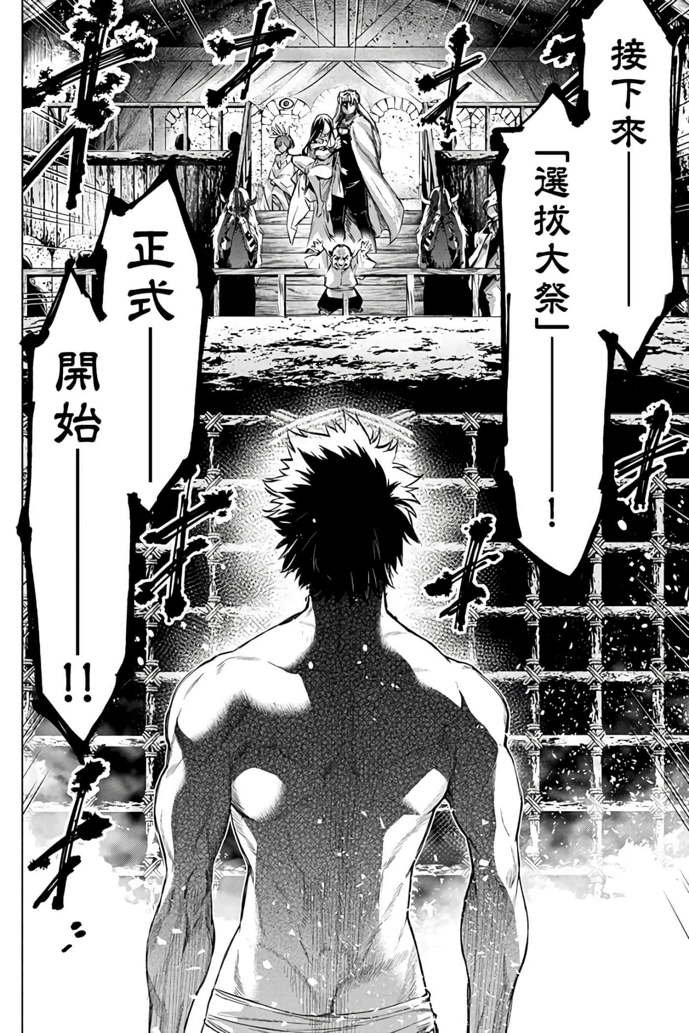 隐语岛【1-20卷 全是中文】【インゴシマ】-7