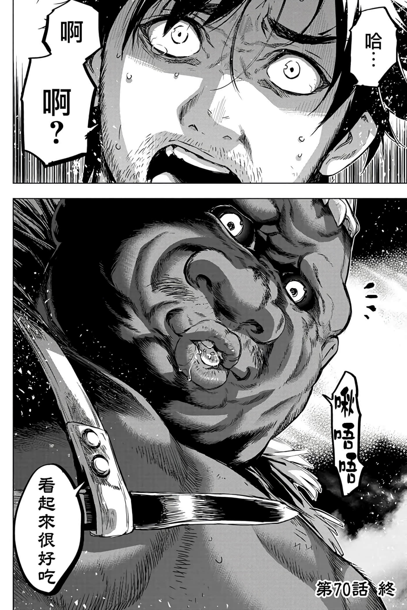 隐语岛【1-20卷 全是中文】【インゴシマ】-7