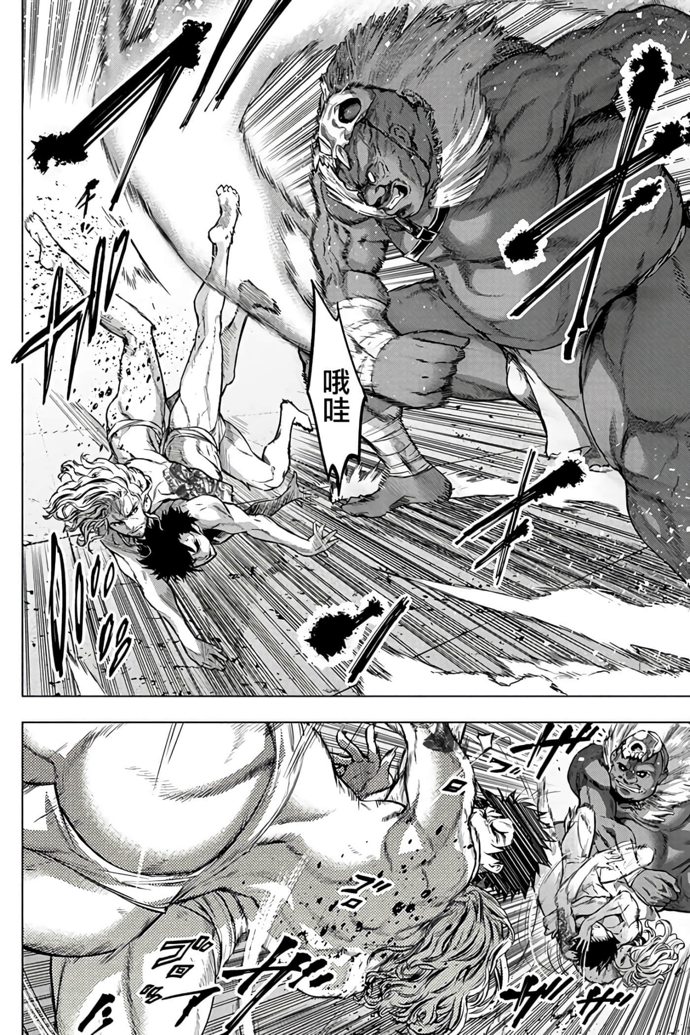 隐语岛【1-20卷 全是中文】【インゴシマ】-7