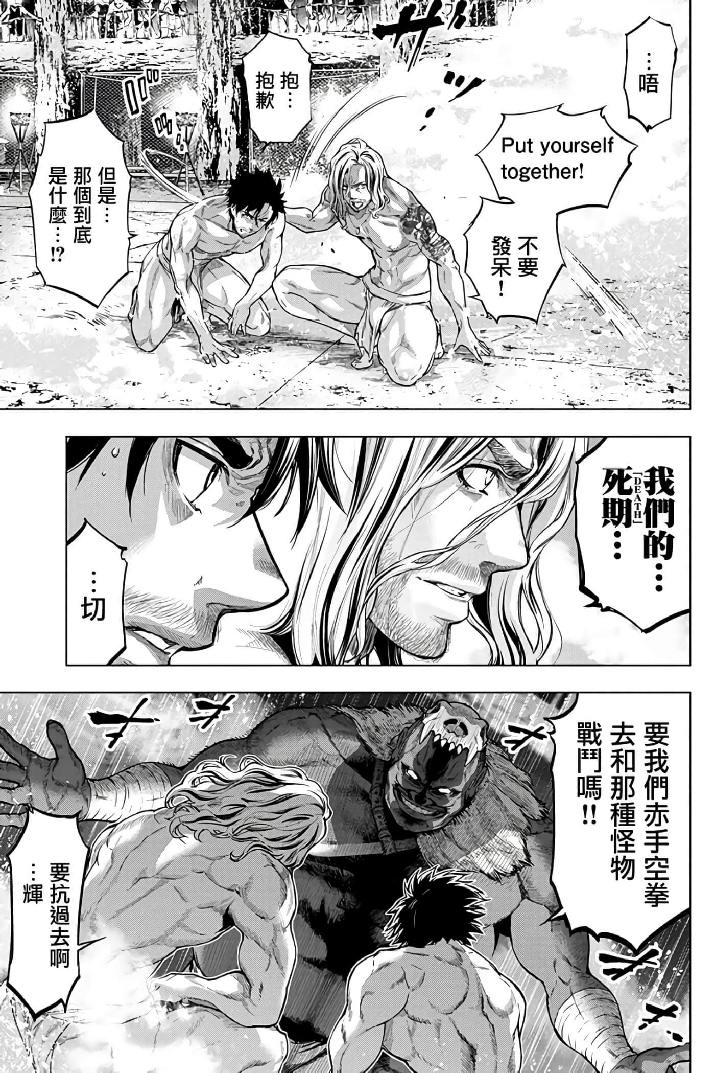 隐语岛【1-20卷 全是中文】【インゴシマ】-7