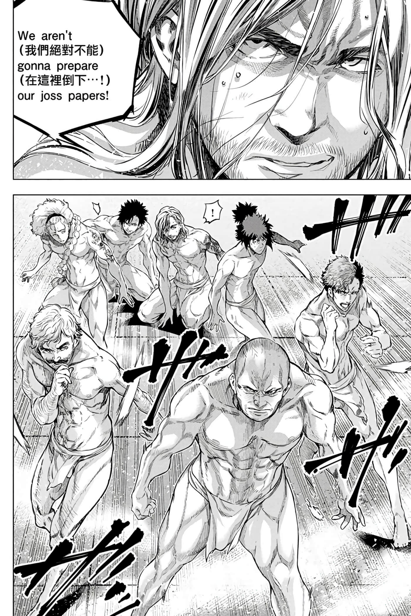 隐语岛【1-20卷 全是中文】【インゴシマ】-7