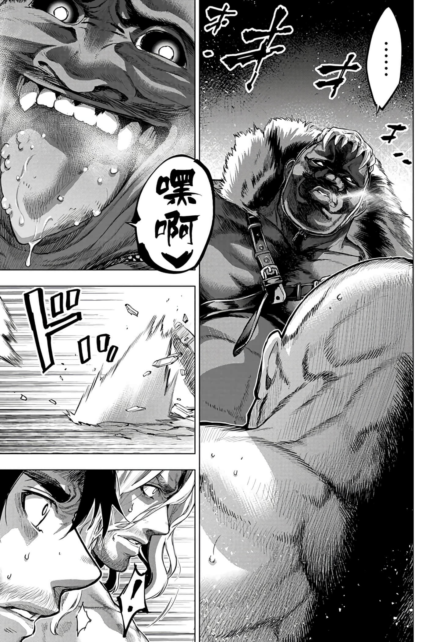 隐语岛【1-20卷 全是中文】【インゴシマ】-7