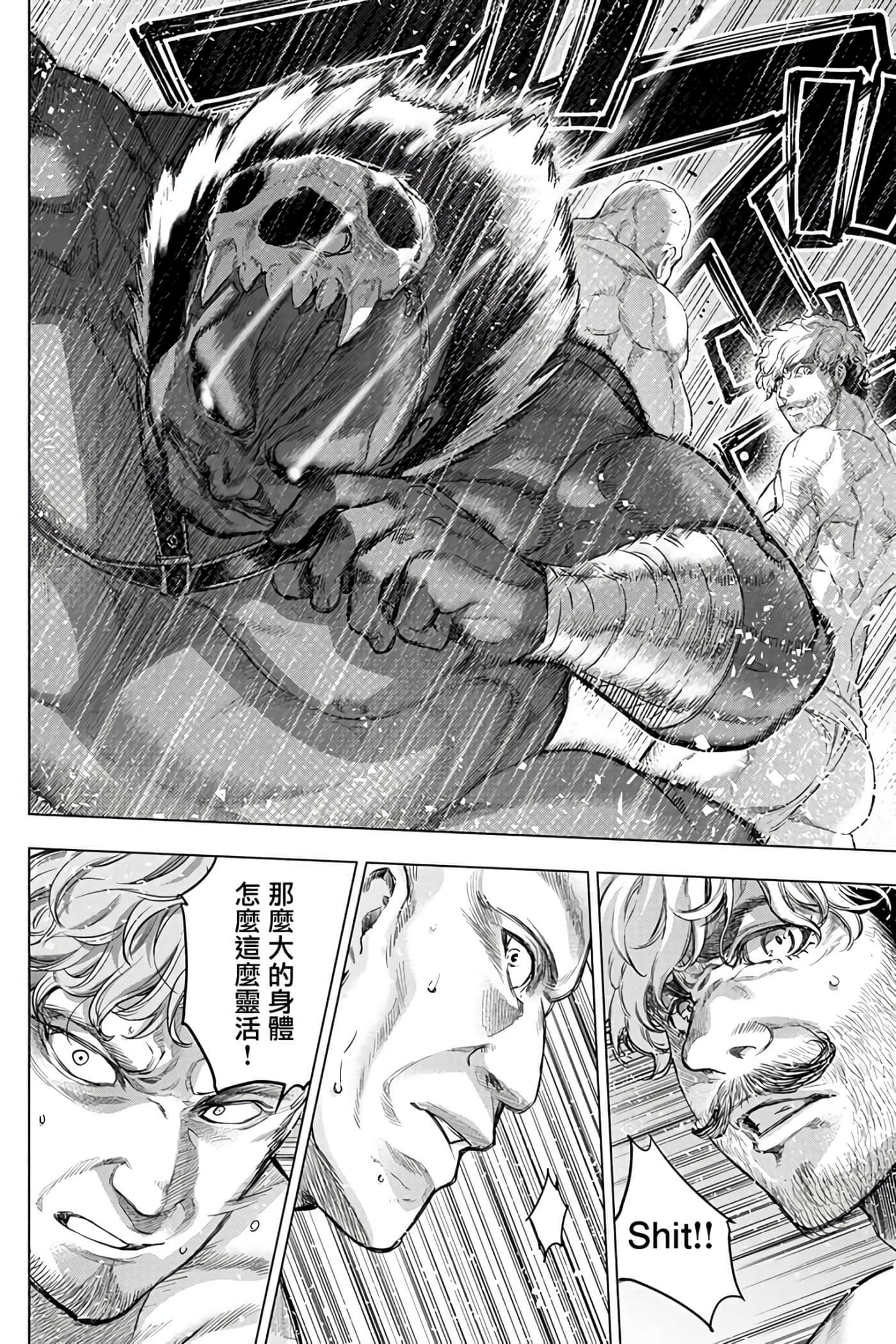 隐语岛【1-20卷 全是中文】【インゴシマ】-7