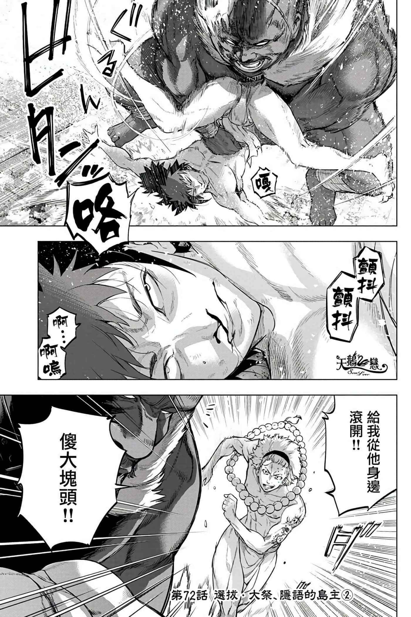 隐语岛【1-20卷 全是中文】【インゴシマ】-7