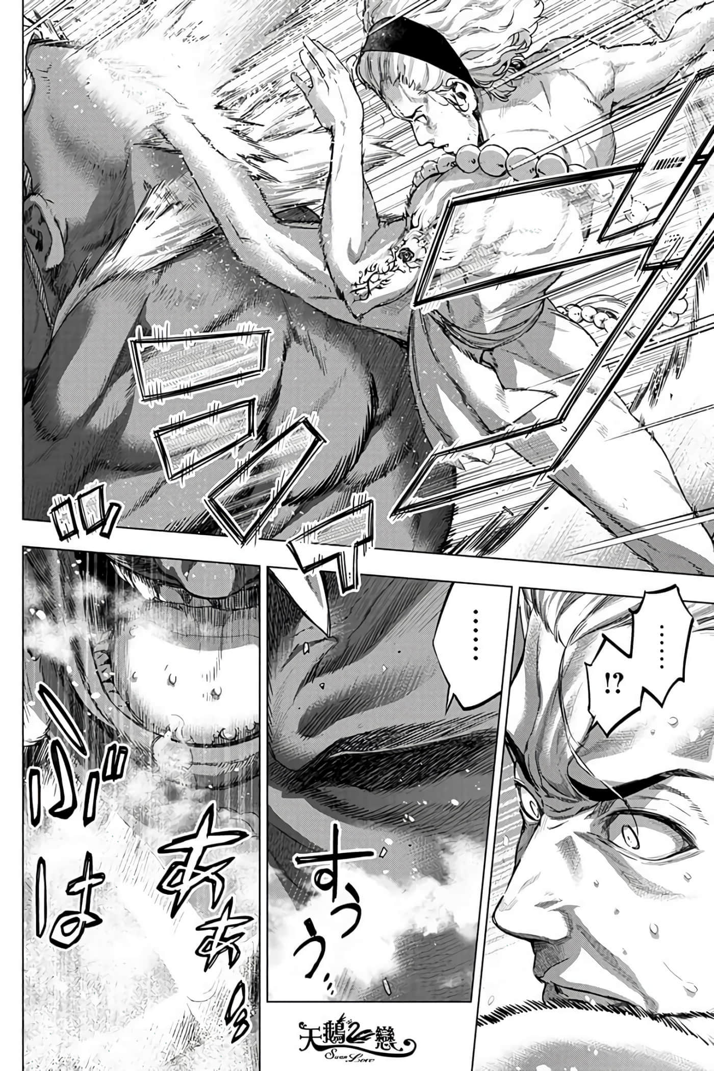 隐语岛【1-20卷 全是中文】【インゴシマ】-7