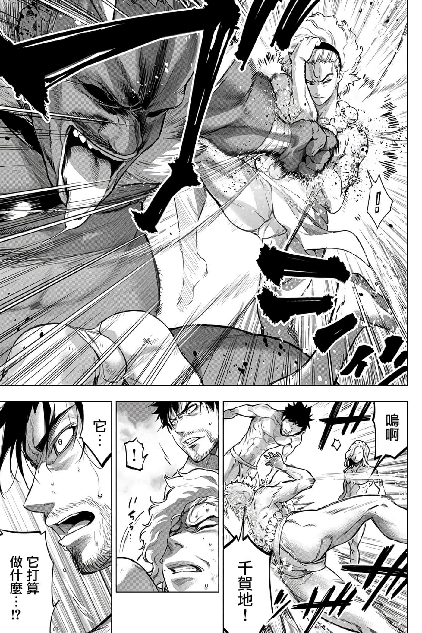 隐语岛【1-20卷 全是中文】【インゴシマ】-7