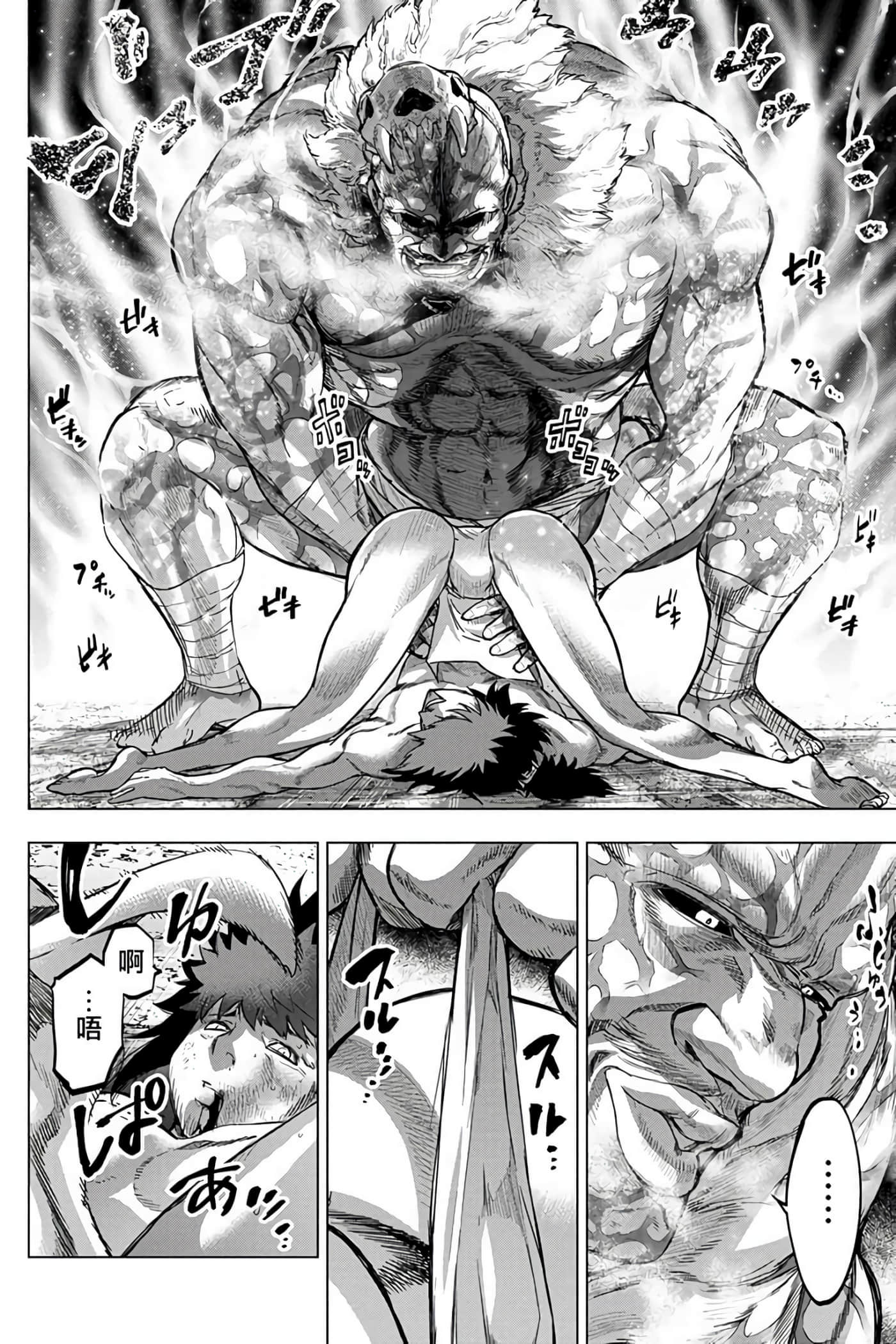 隐语岛【1-20卷 全是中文】【インゴシマ】-7