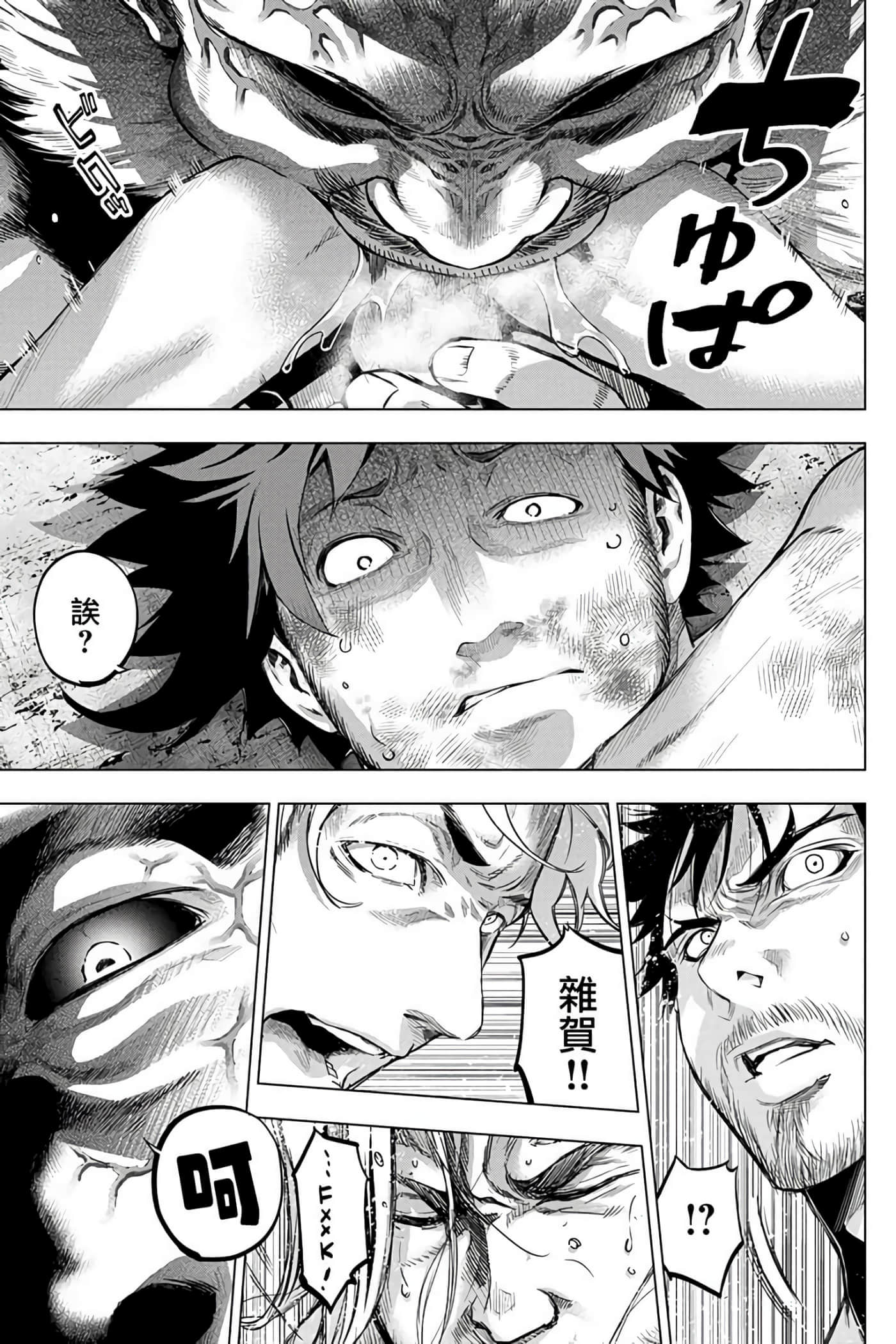 隐语岛【1-20卷 全是中文】【インゴシマ】-7