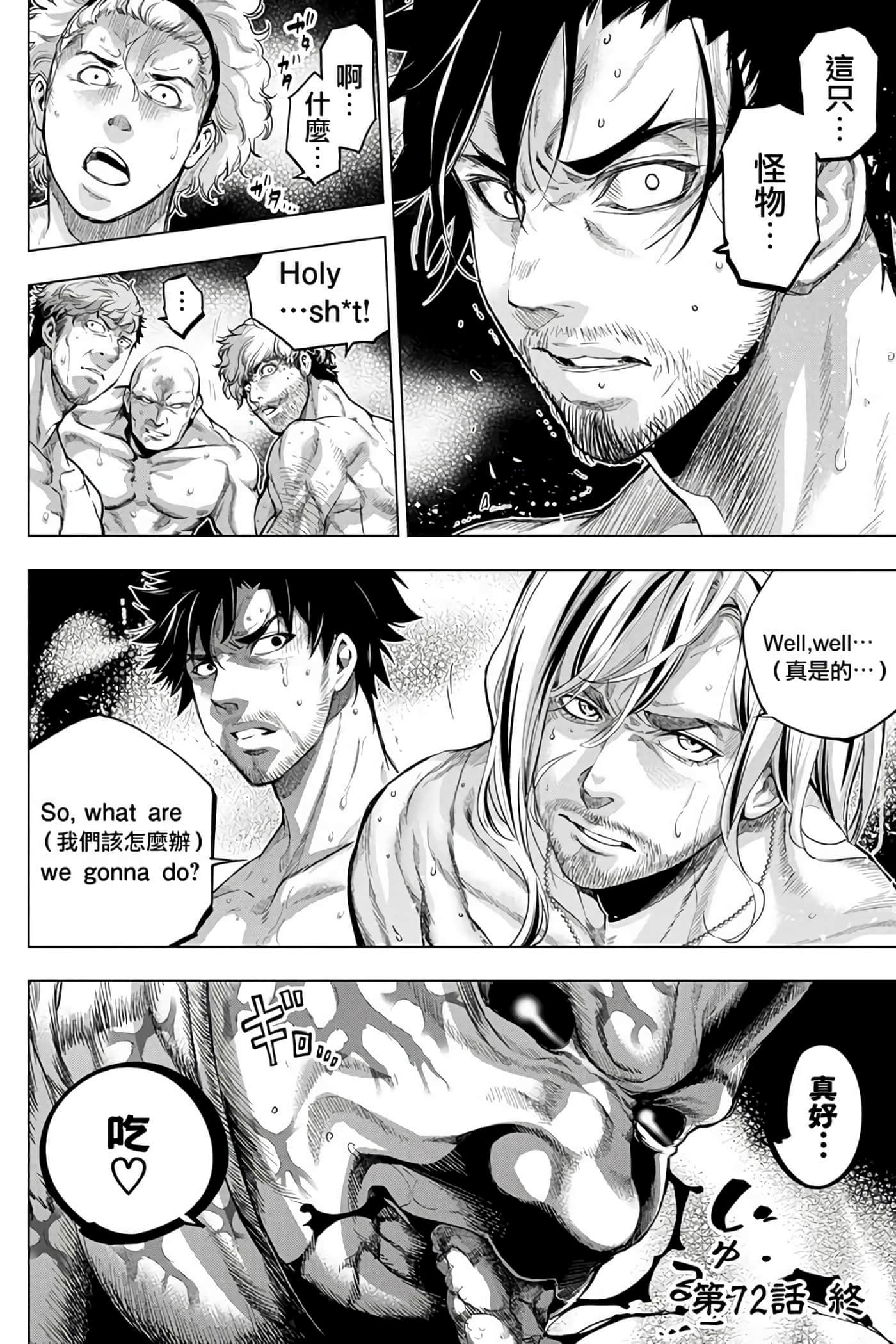 隐语岛【1-20卷 全是中文】【インゴシマ】-7