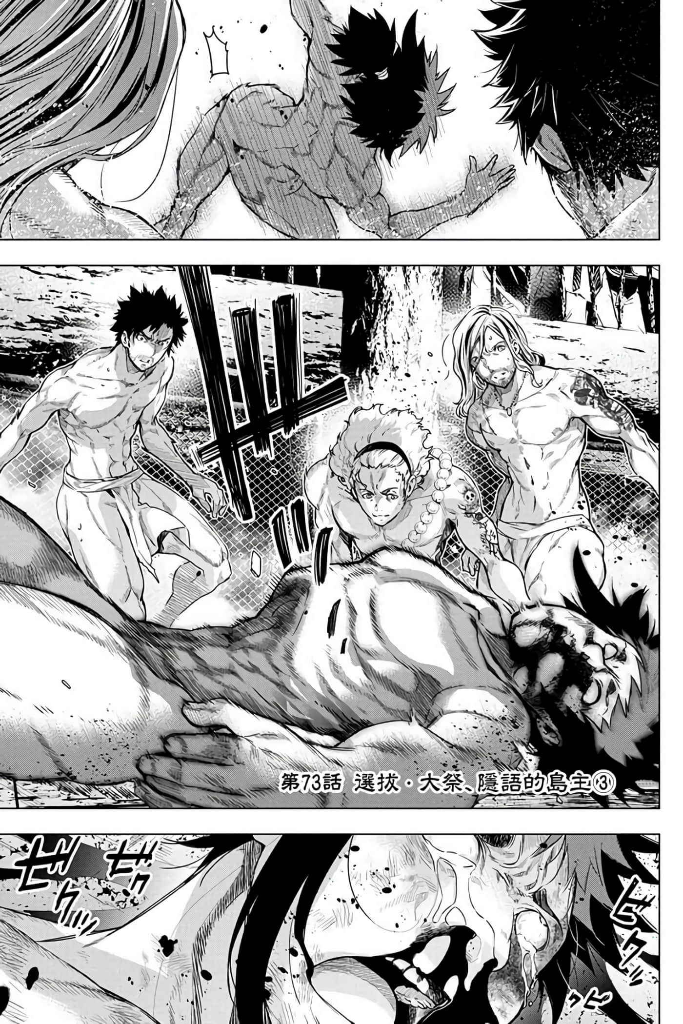 隐语岛【1-20卷 全是中文】【インゴシマ】-7