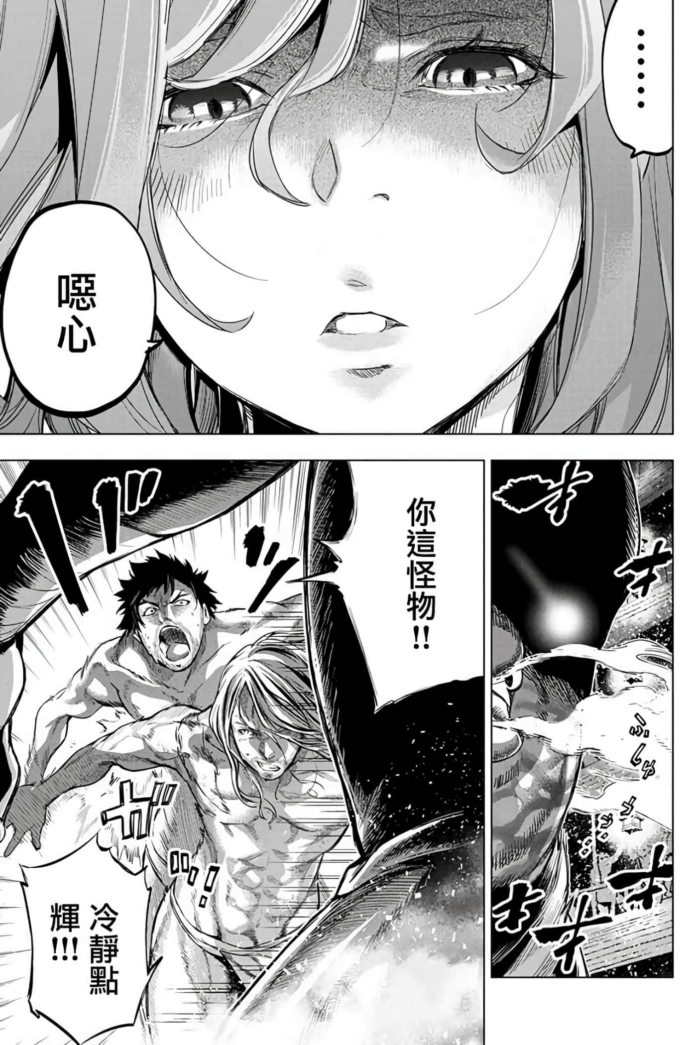 隐语岛【1-20卷 全是中文】【インゴシマ】-7