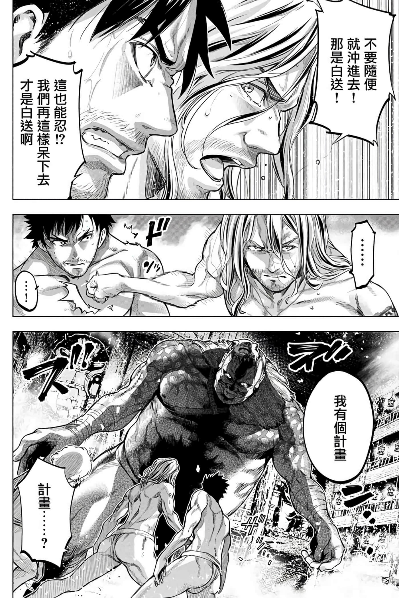 隐语岛【1-20卷 全是中文】【インゴシマ】-7