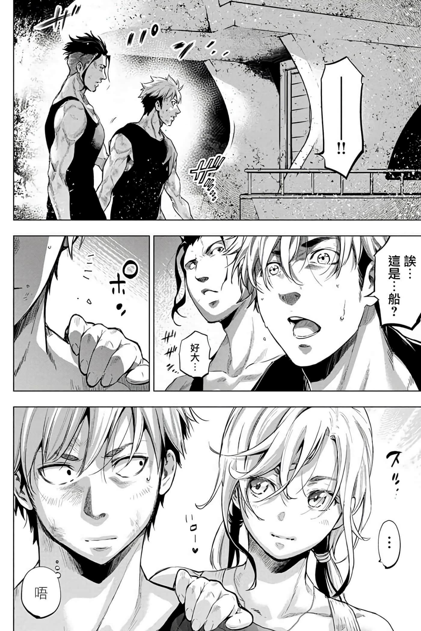 隐语岛【1-20卷 全是中文】【インゴシマ】-7