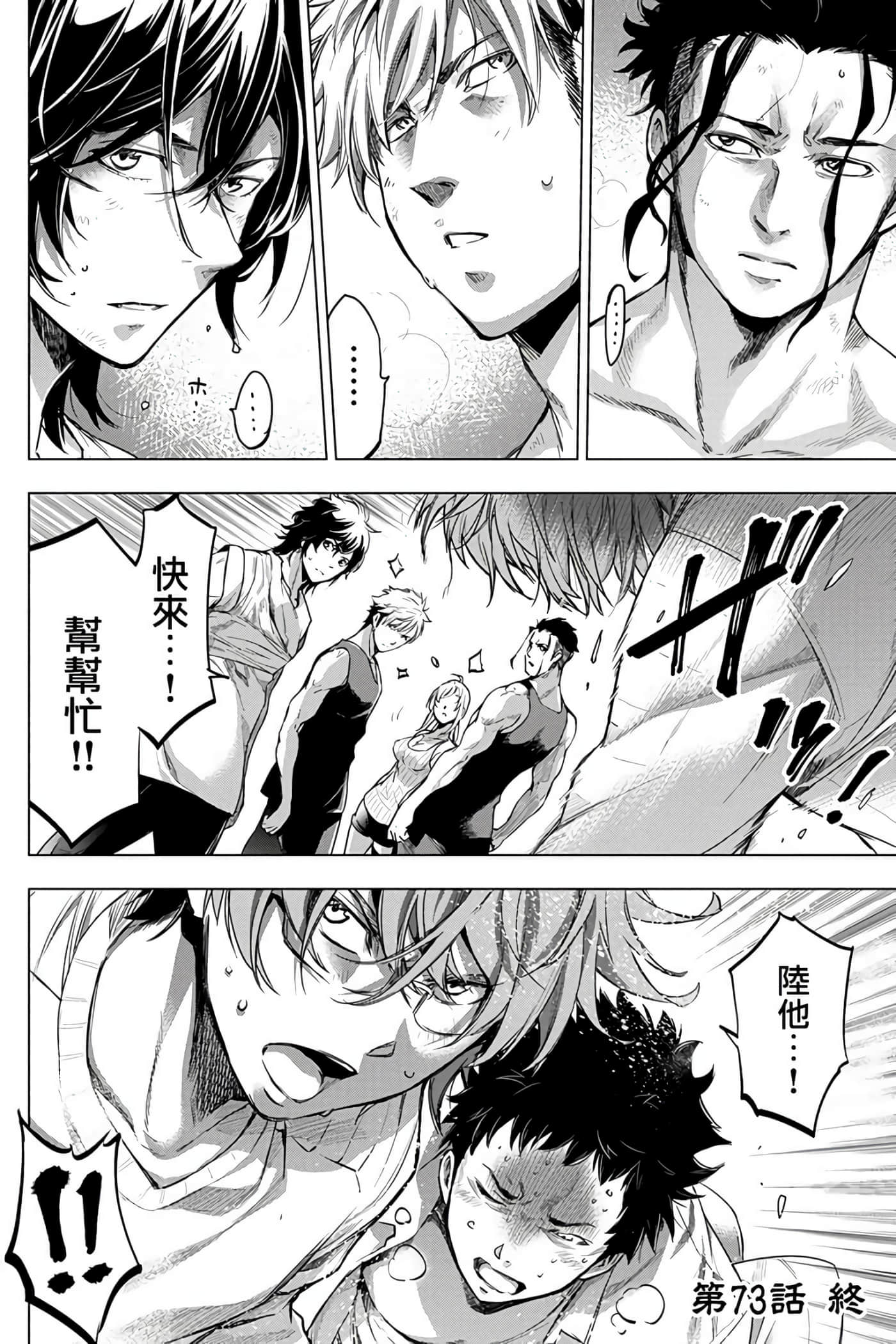 隐语岛【1-20卷 全是中文】【インゴシマ】-7