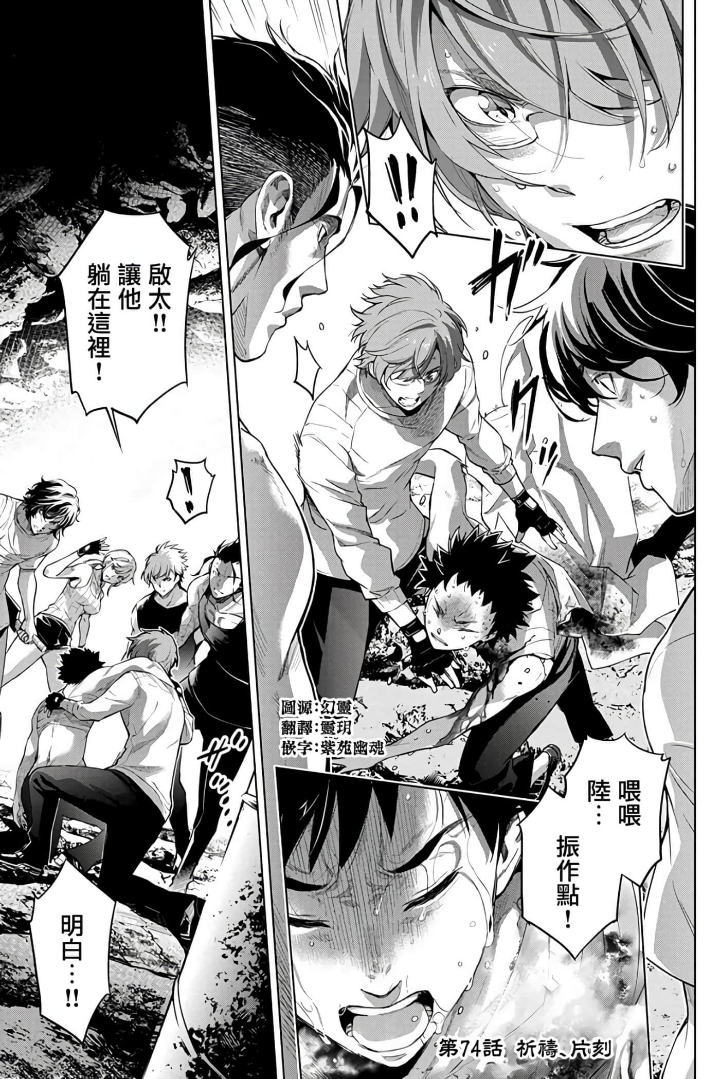 隐语岛【1-20卷 全是中文】【インゴシマ】-7