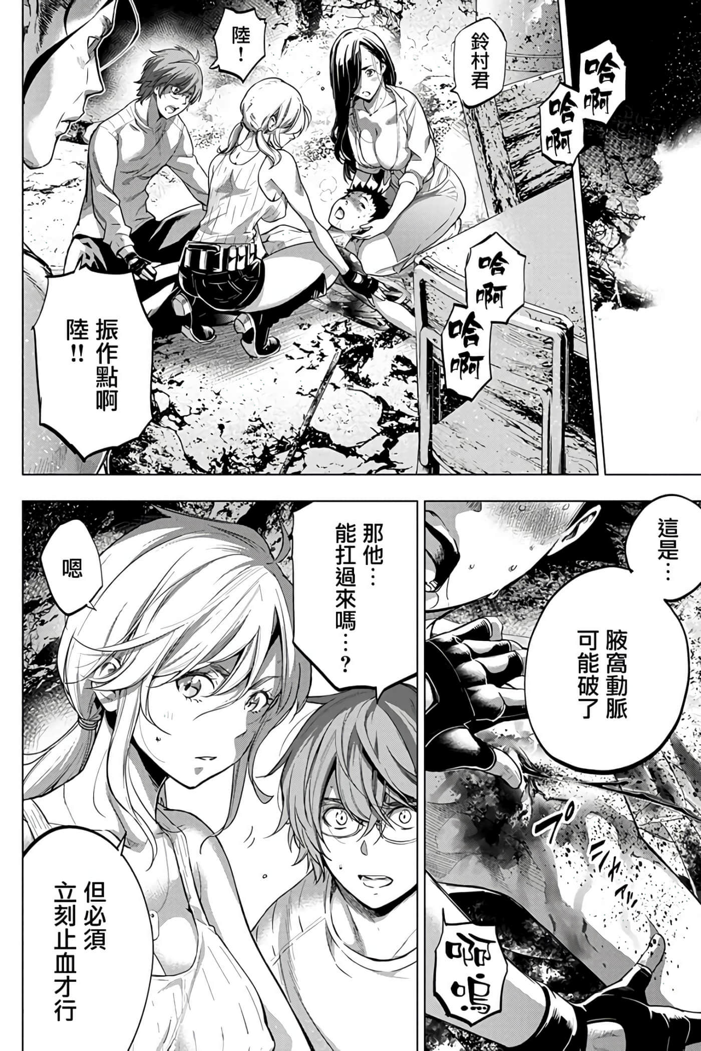 隐语岛【1-20卷 全是中文】【インゴシマ】-7