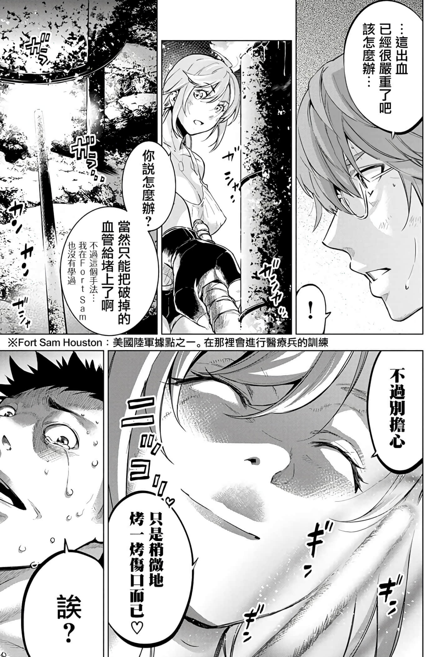 隐语岛【1-20卷 全是中文】【インゴシマ】-7