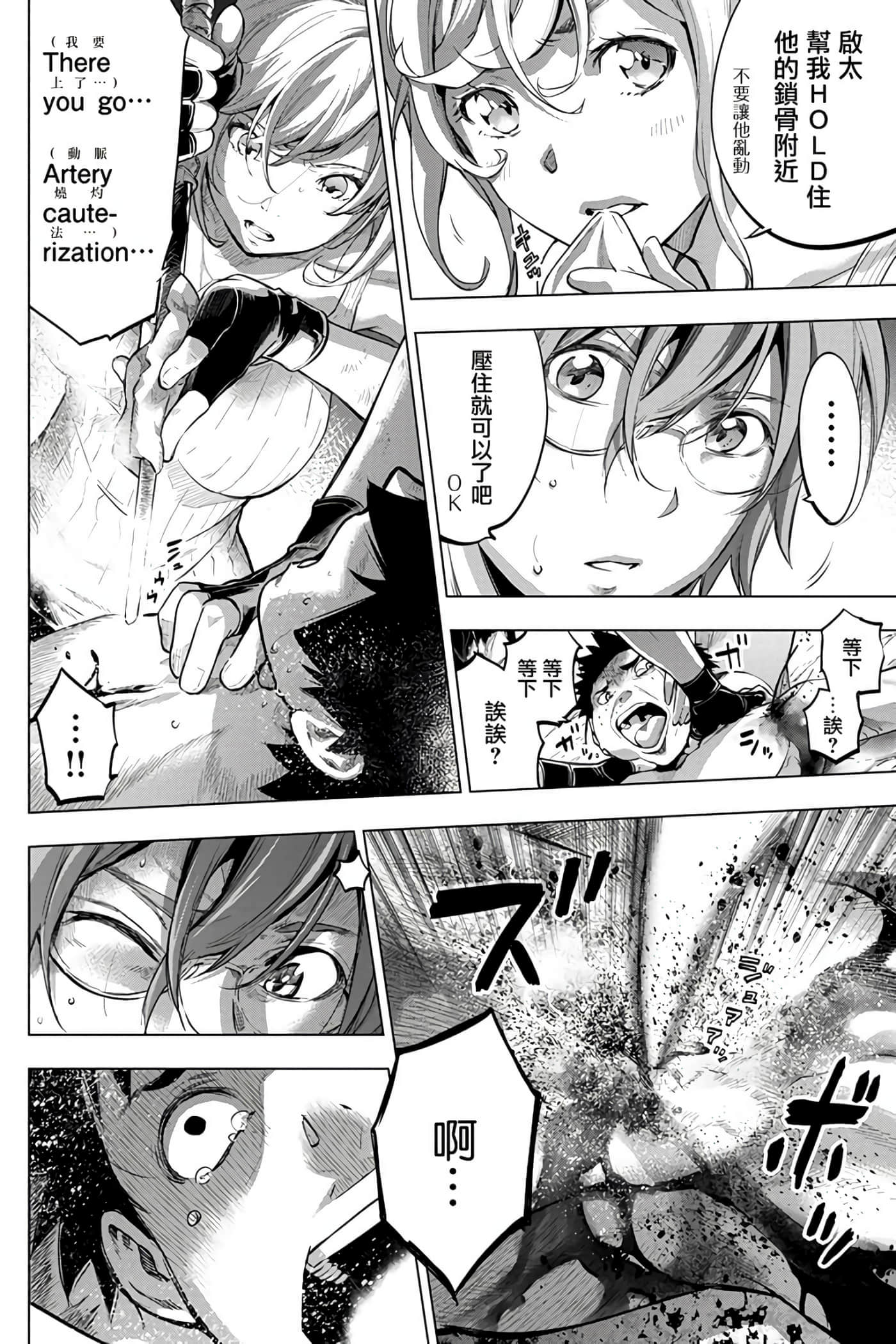 隐语岛【1-20卷 全是中文】【インゴシマ】-7