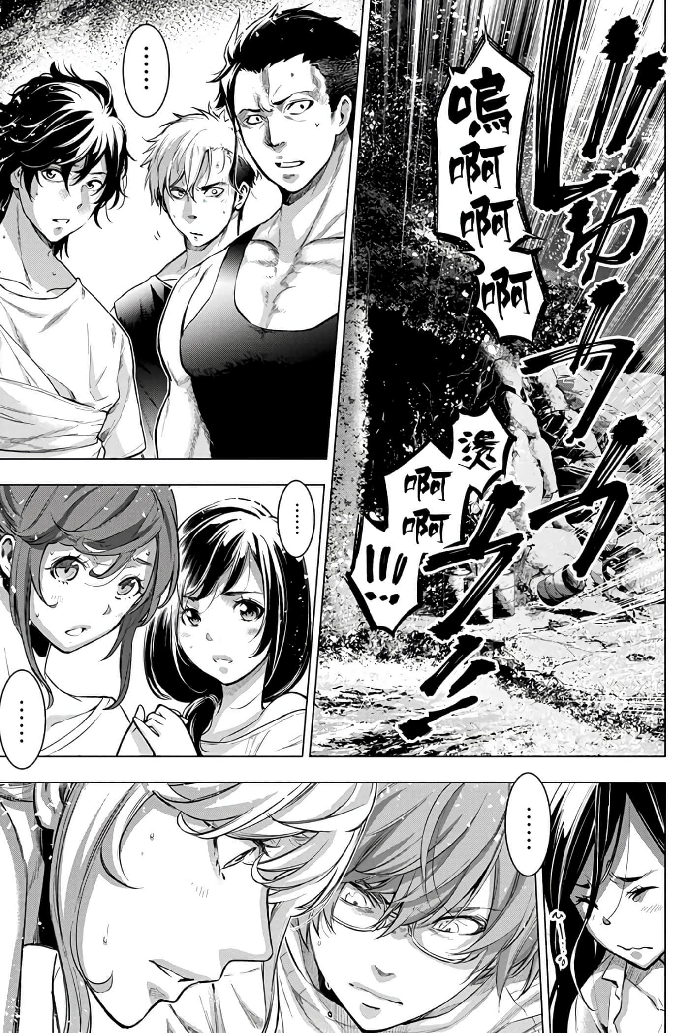 隐语岛【1-20卷 全是中文】【インゴシマ】-7