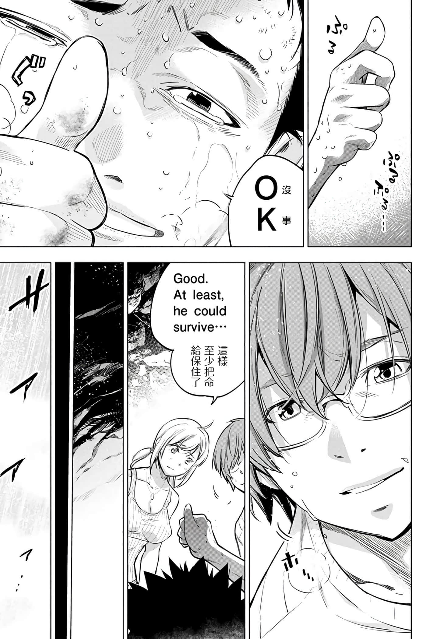 隐语岛【1-20卷 全是中文】【インゴシマ】-7