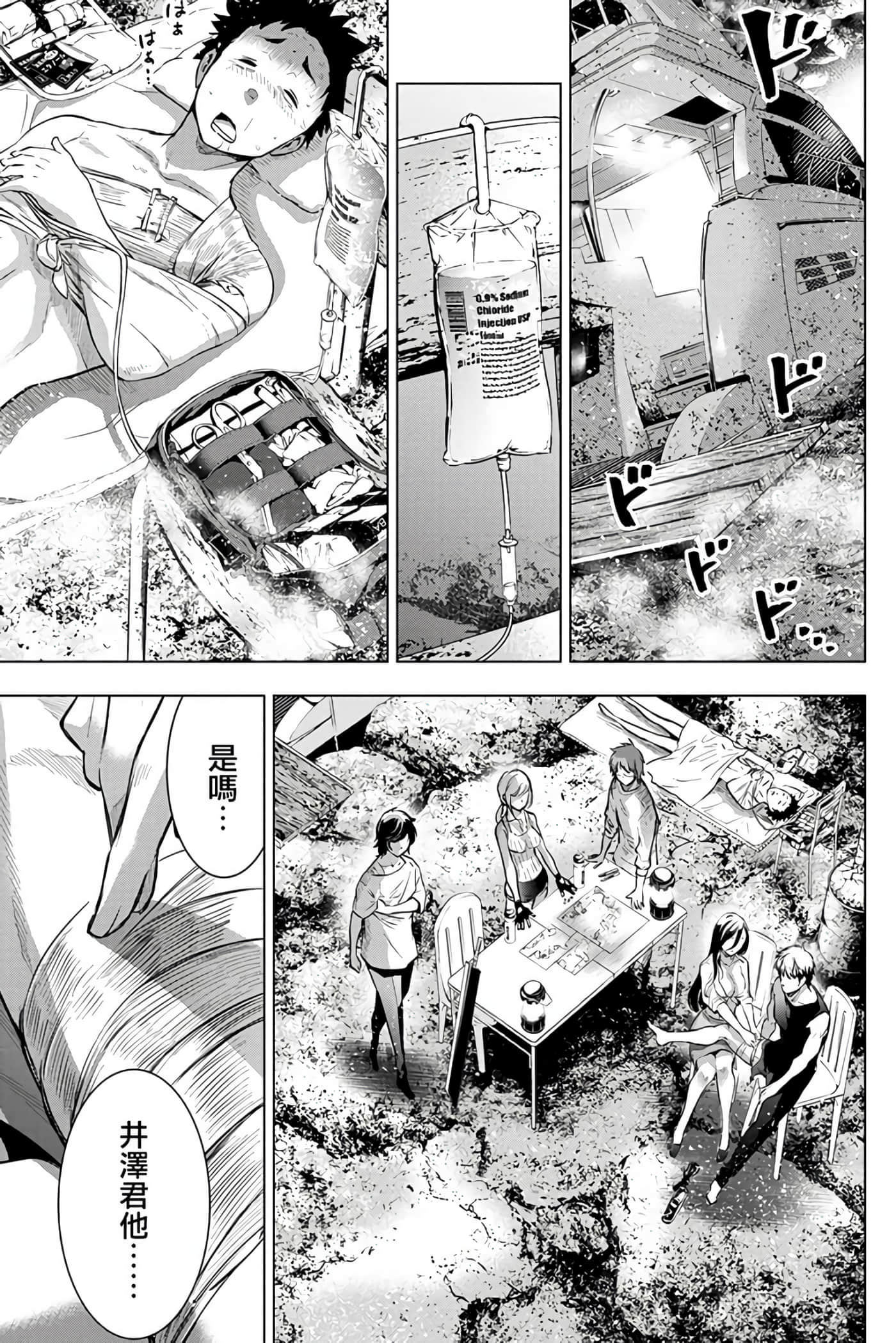 隐语岛【1-20卷 全是中文】【インゴシマ】-7