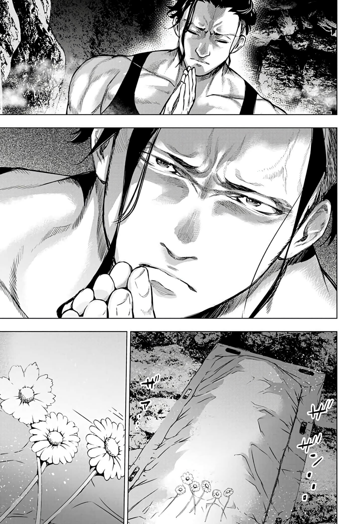 隐语岛【1-20卷 全是中文】【インゴシマ】-7