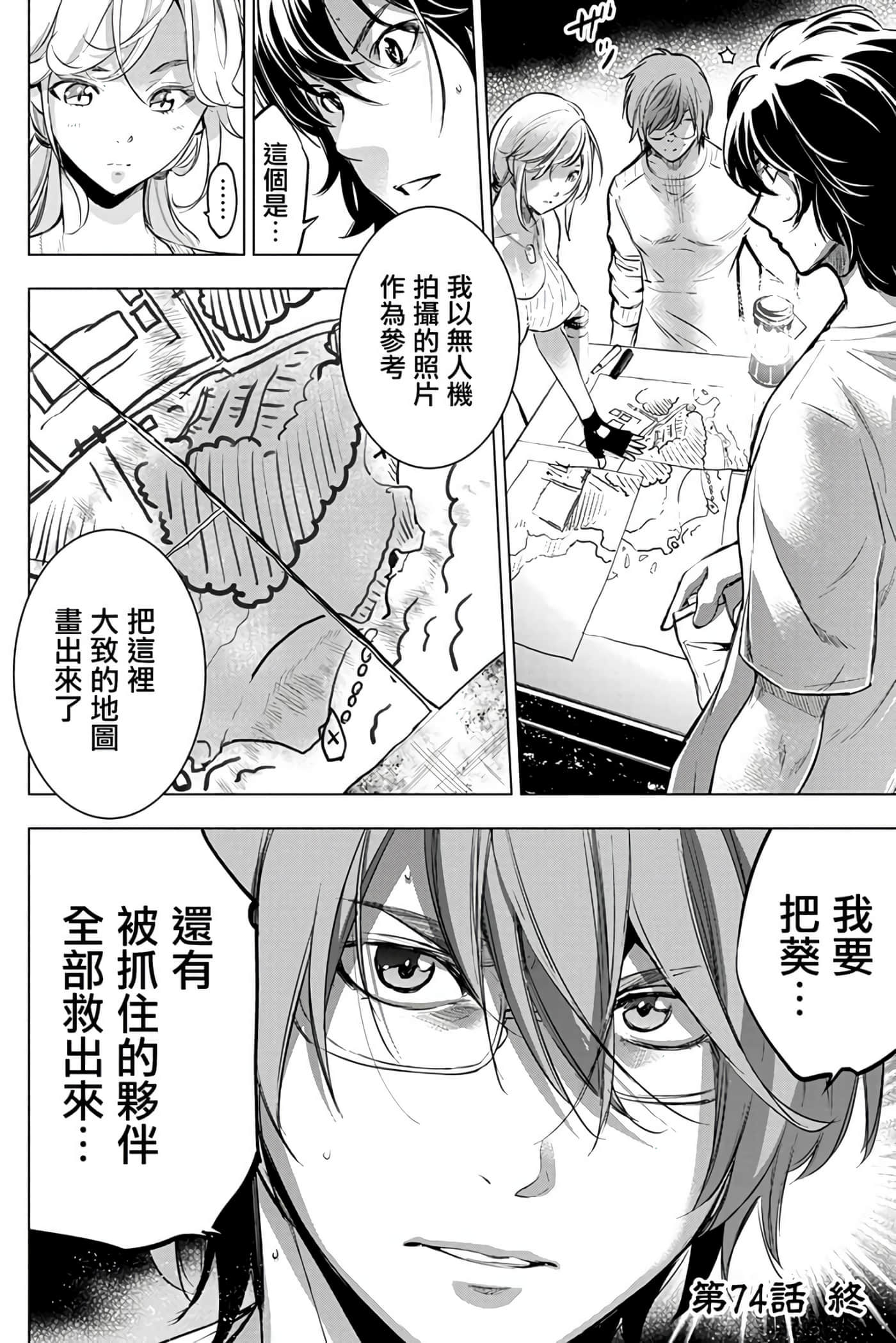 隐语岛【1-20卷 全是中文】【インゴシマ】-7