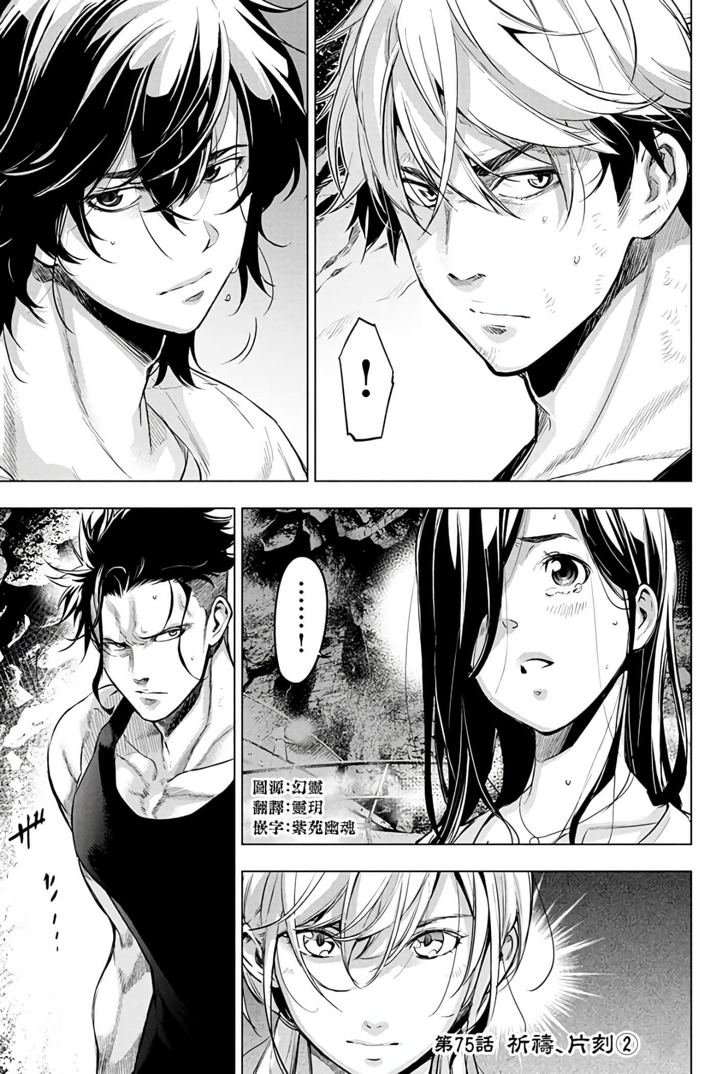 隐语岛【1-20卷 全是中文】【インゴシマ】-7