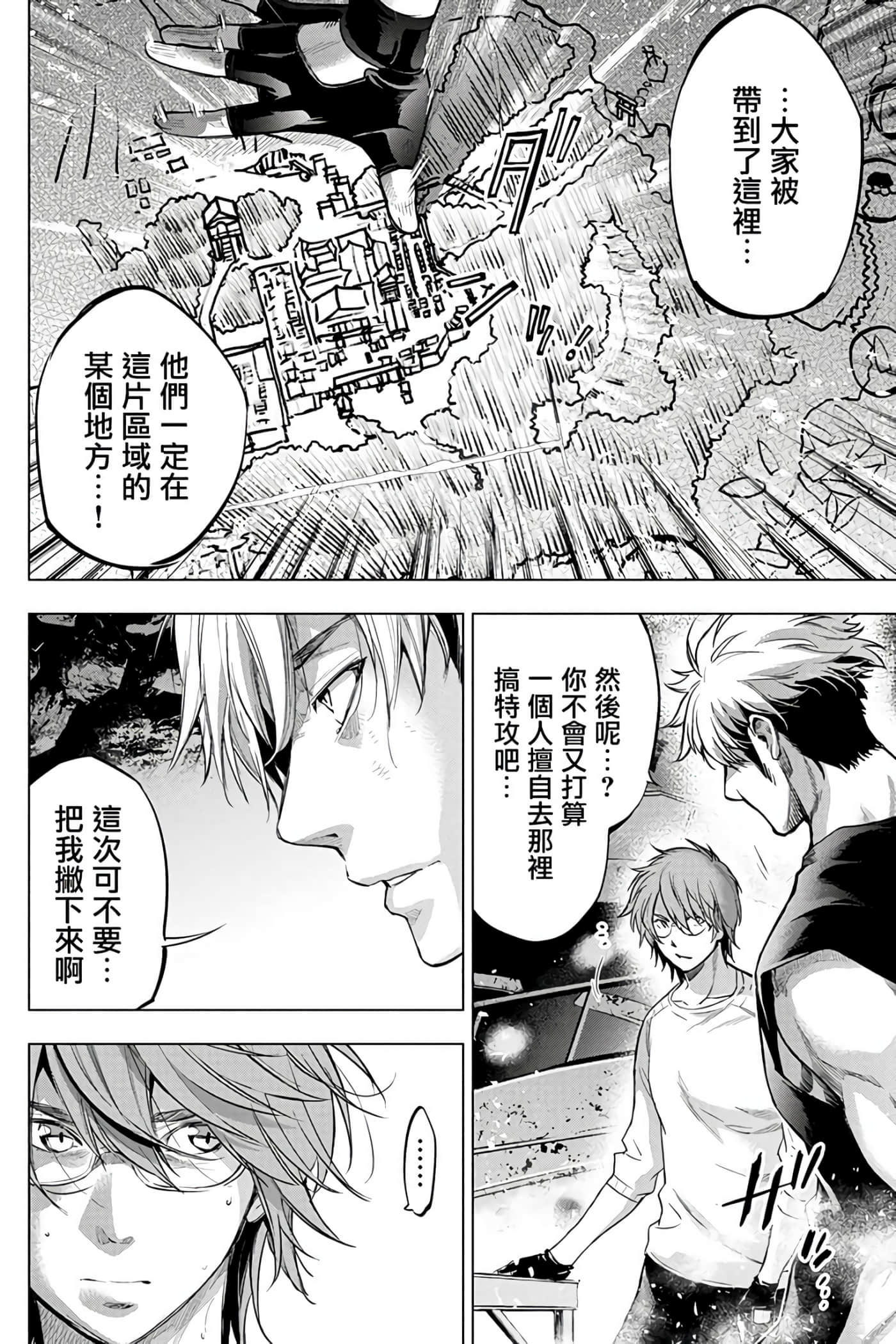 隐语岛【1-20卷 全是中文】【インゴシマ】-7