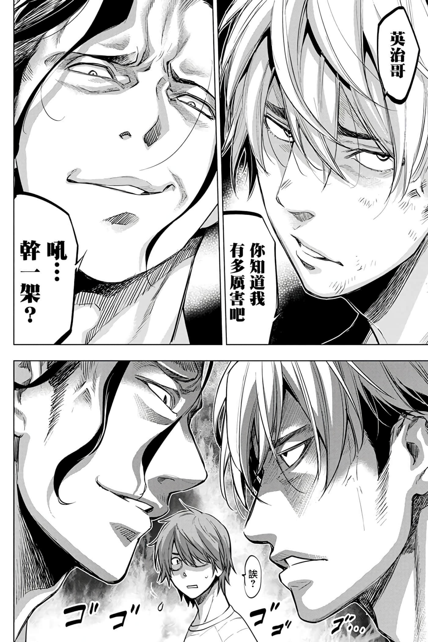 隐语岛【1-20卷 全是中文】【インゴシマ】-7