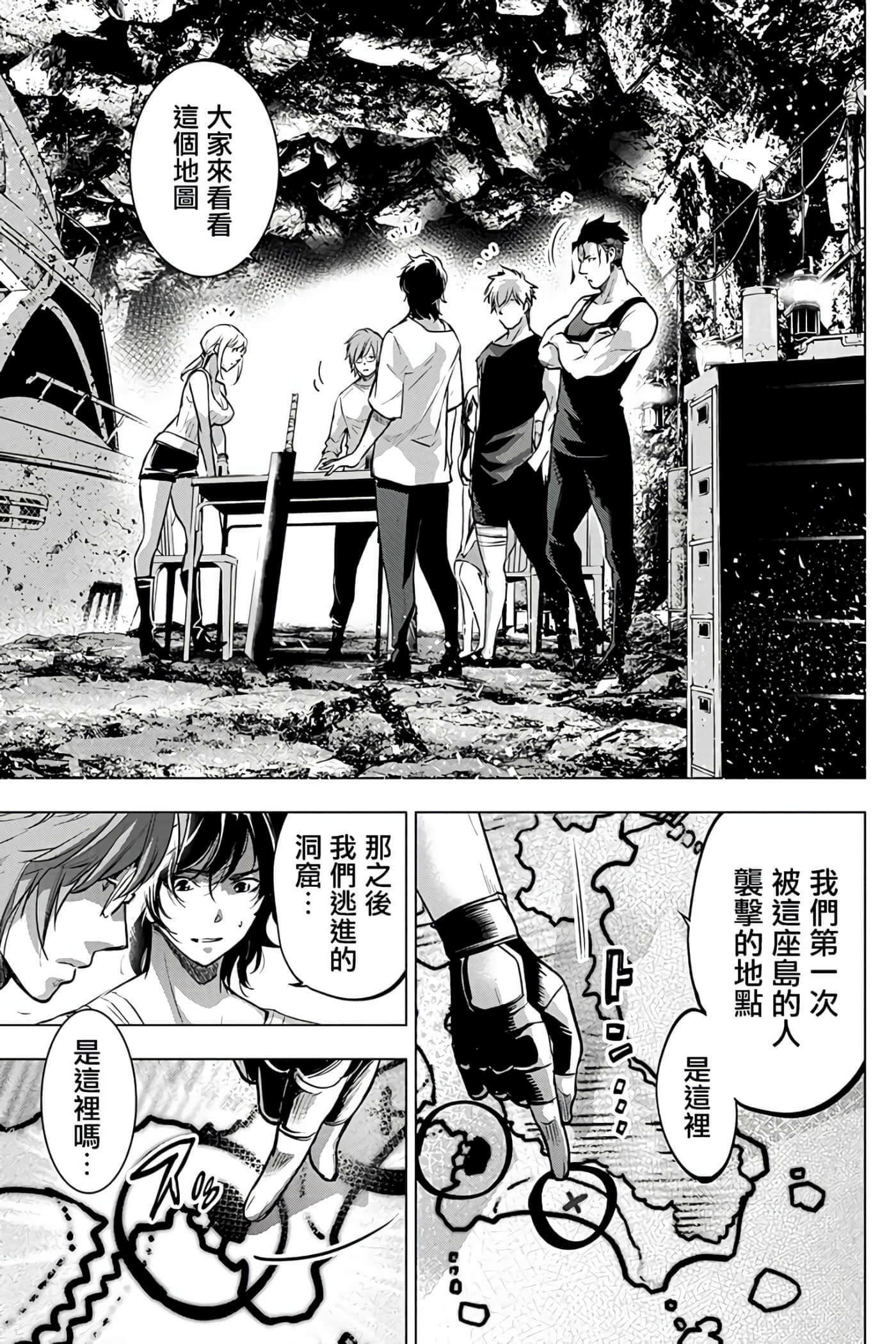 隐语岛【1-20卷 全是中文】【インゴシマ】-7