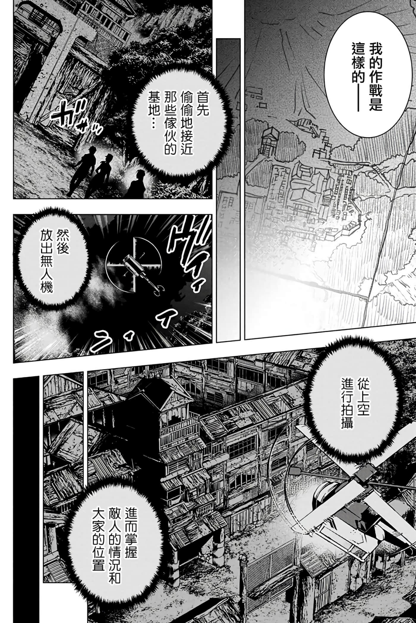 隐语岛【1-20卷 全是中文】【インゴシマ】-7