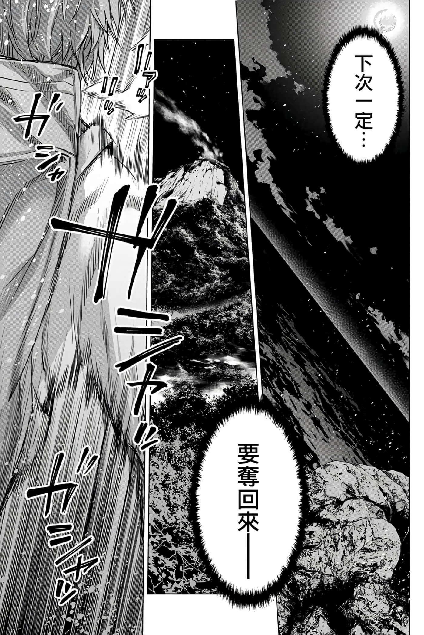 隐语岛【1-20卷 全是中文】【インゴシマ】-7