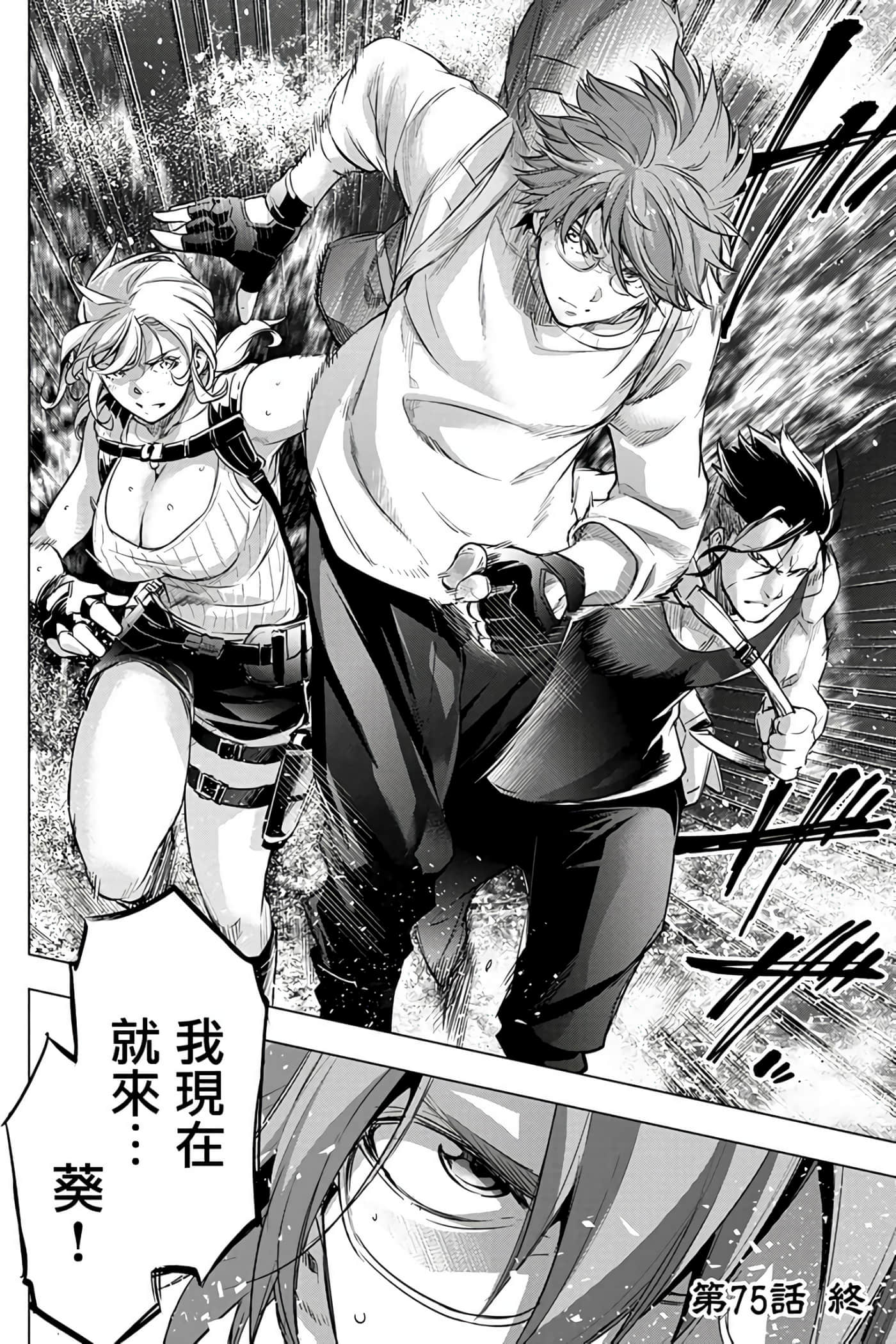 隐语岛【1-20卷 全是中文】【インゴシマ】-7