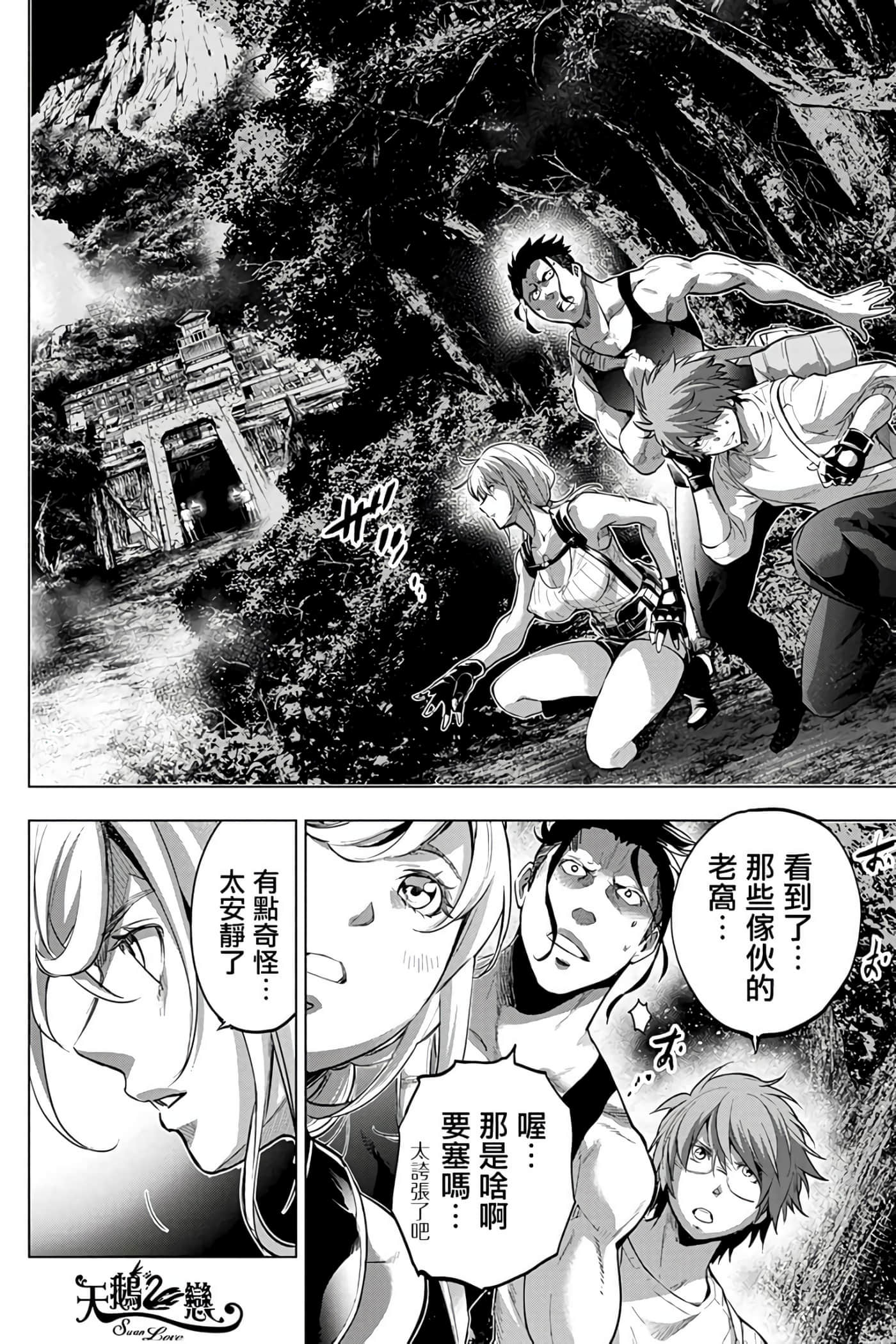 隐语岛【1-20卷 全是中文】【インゴシマ】-7