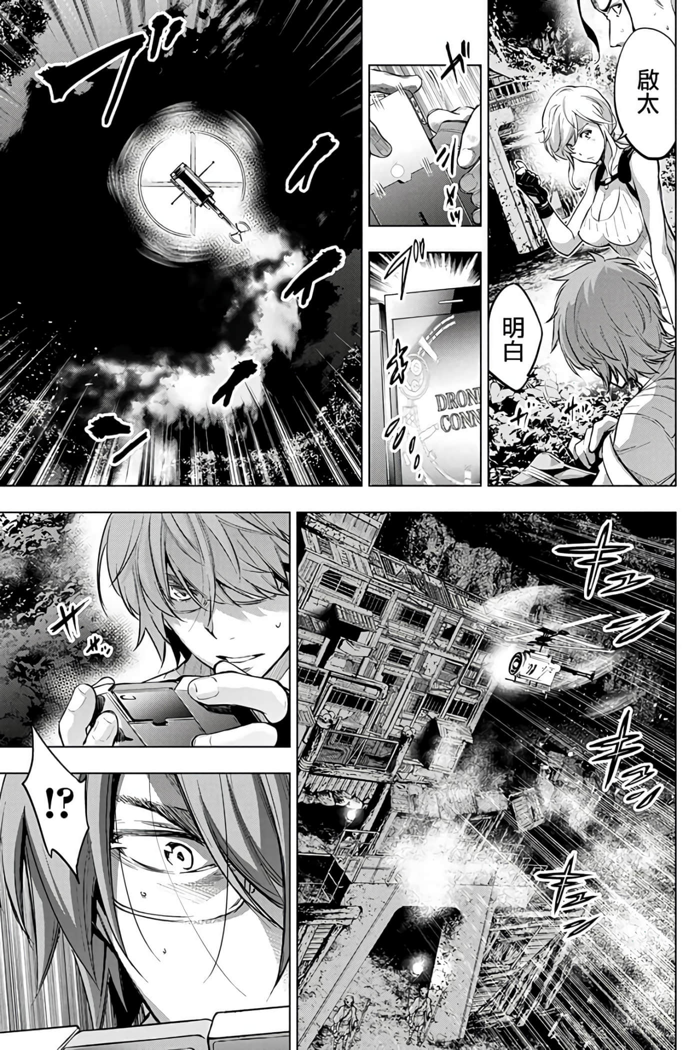 隐语岛【1-20卷 全是中文】【インゴシマ】-7