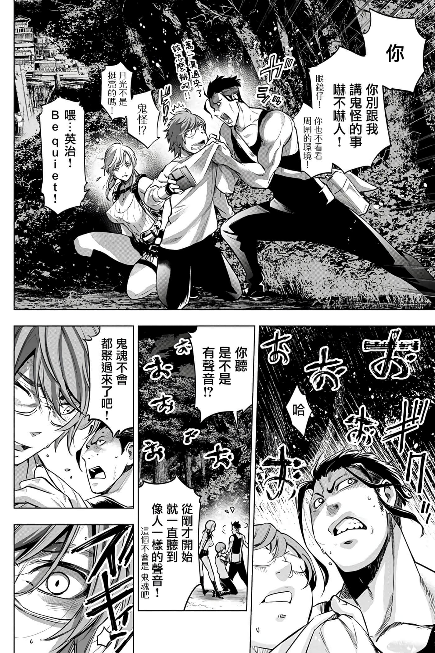 隐语岛【1-20卷 全是中文】【インゴシマ】-7